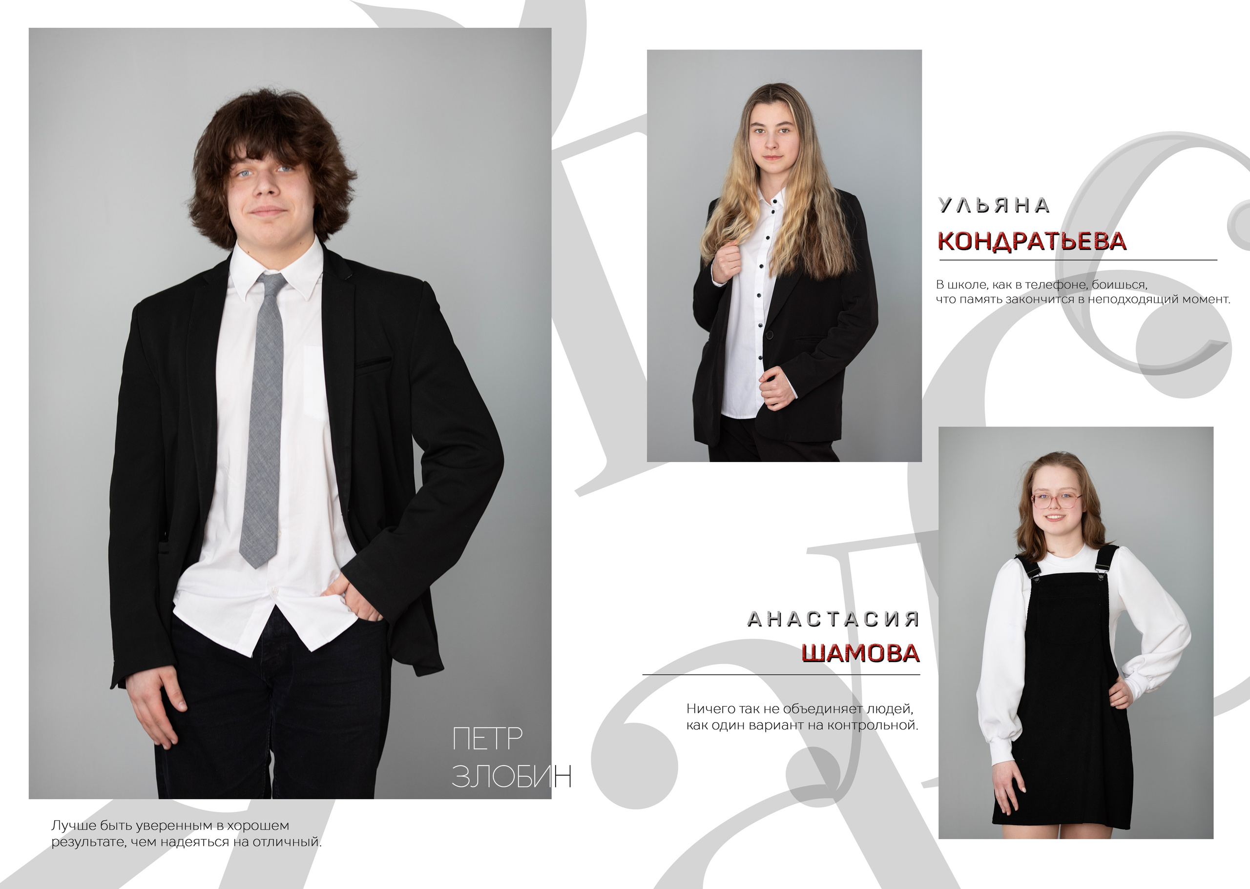 Школьный альбом. Семейный фотограф в Санкт-Петербурге и окрестностях Оксана Морозова