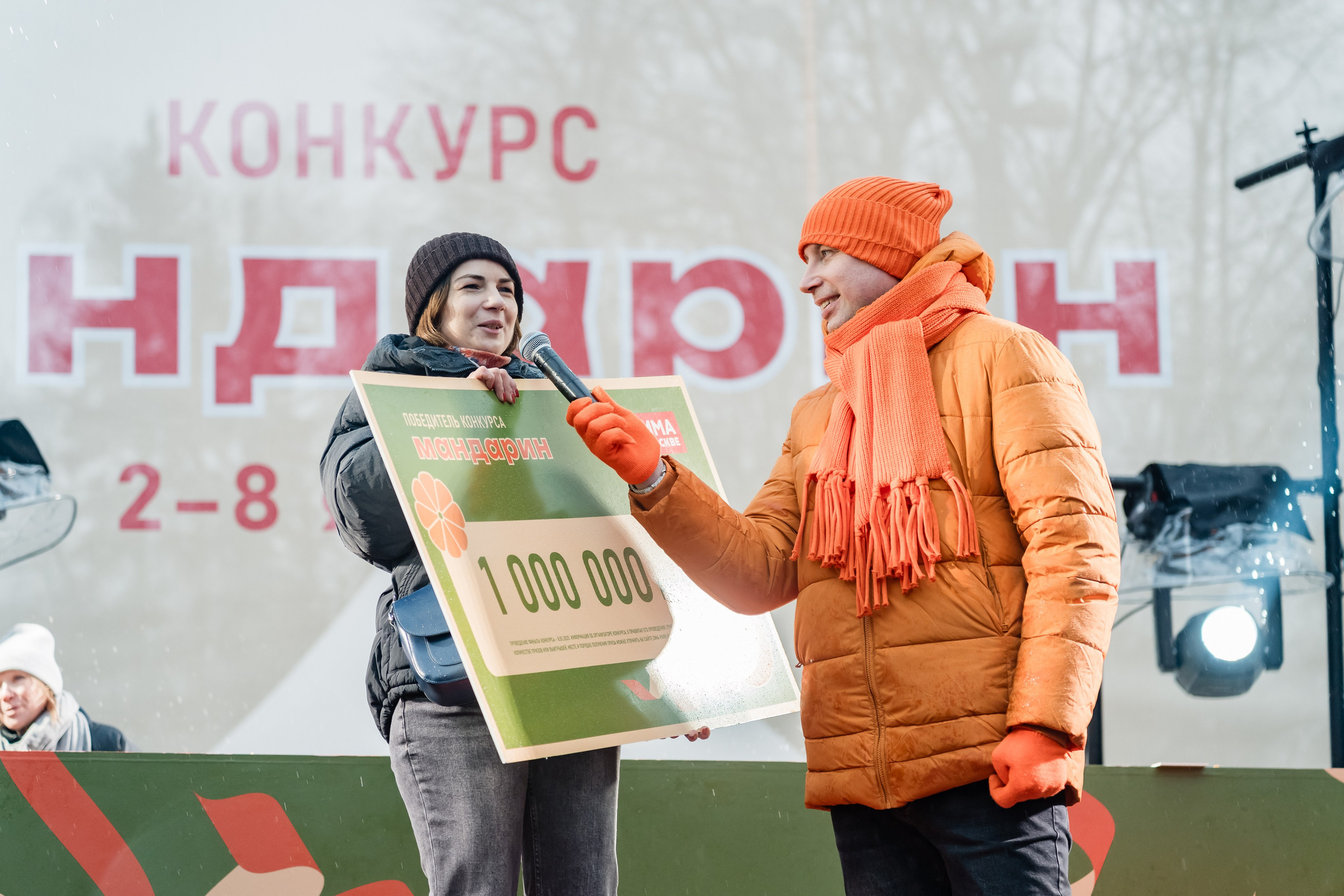 Конкурс Мандарин. Финал. Сокольники. 08.01.2025