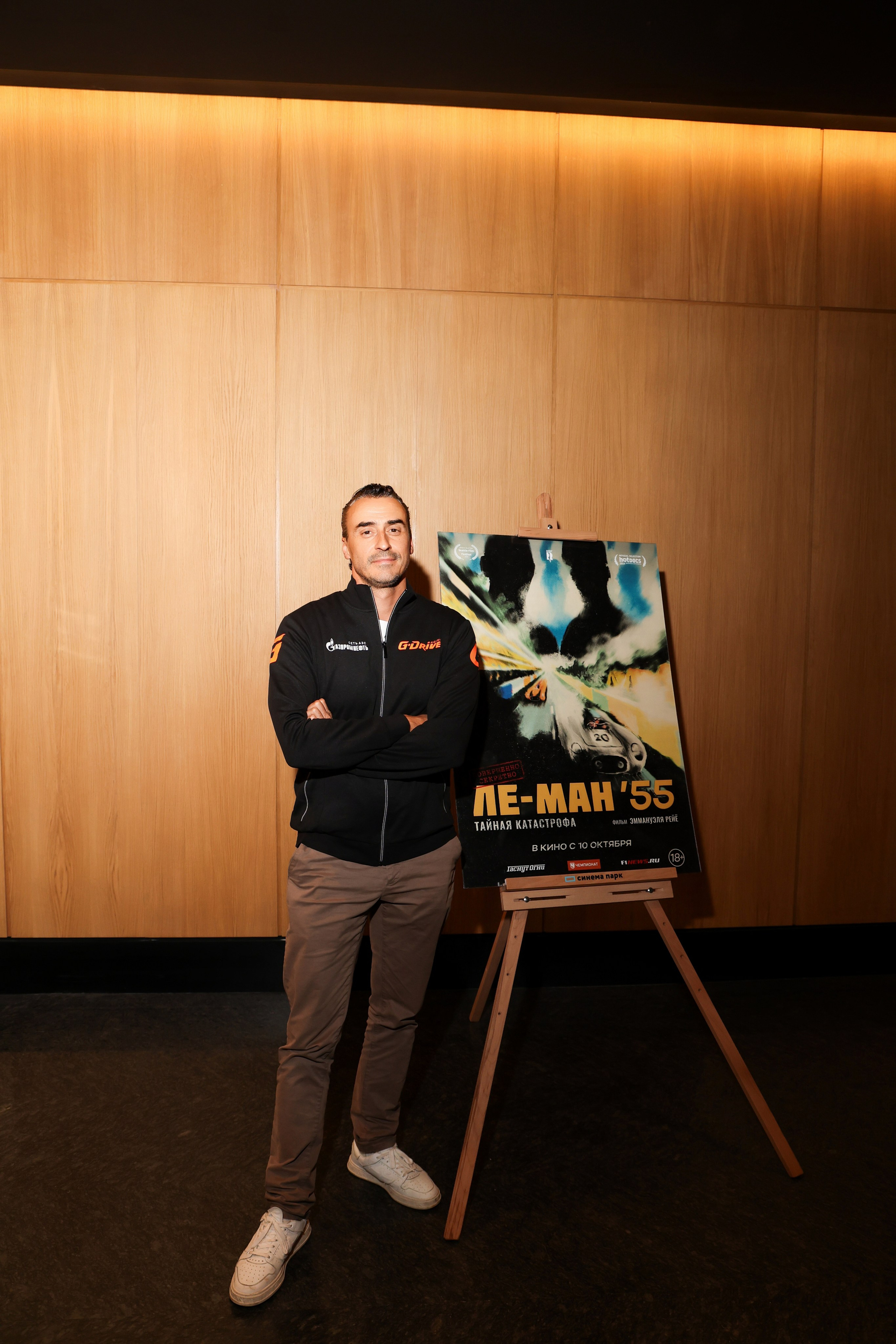 Премьера «Ле-Ман`55. Тайная катастрофа.». Свадебный и Event фотограф в Москве Бажина Ирина