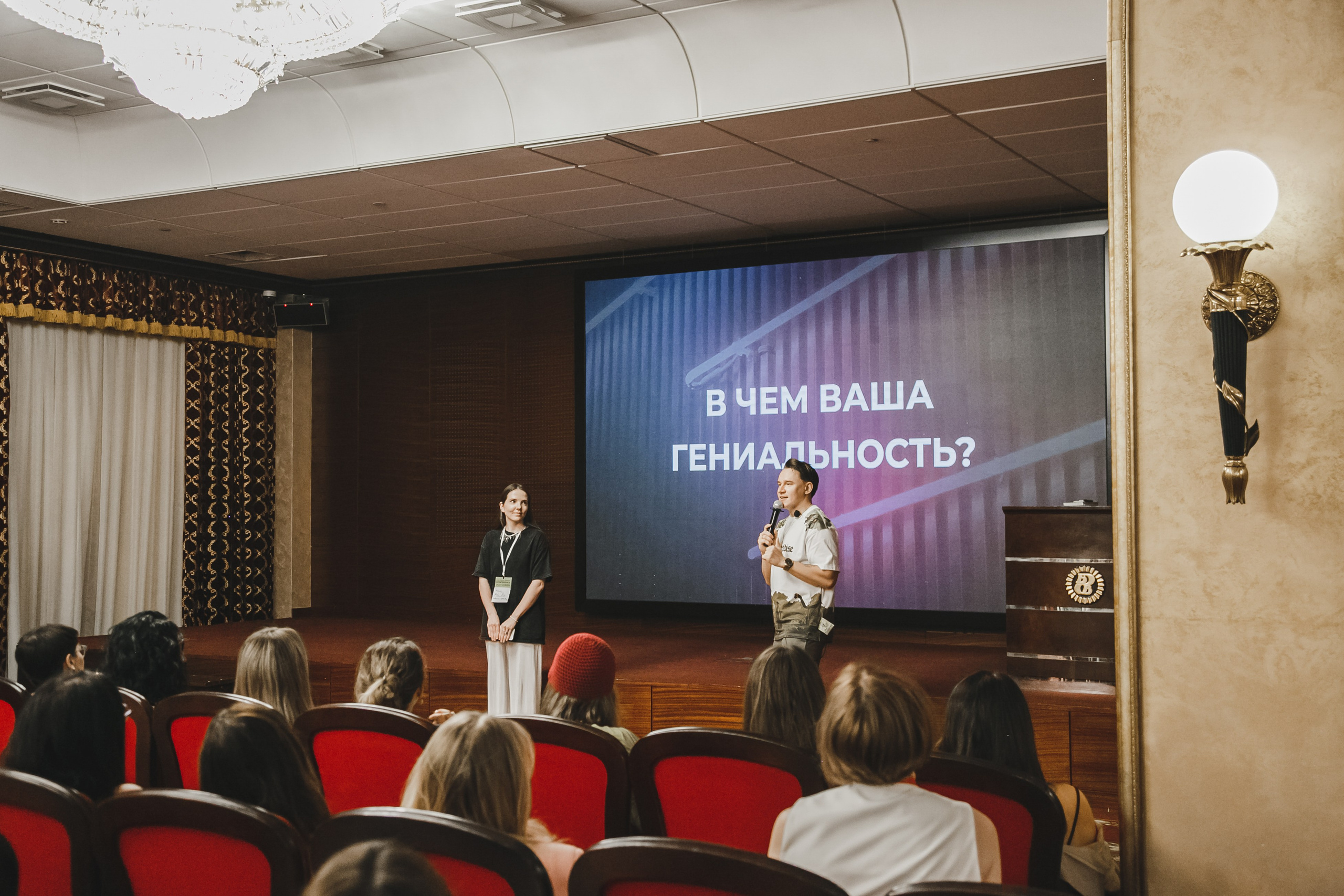 Style Fashion Business Conference. Фотограф Иван Гуляев