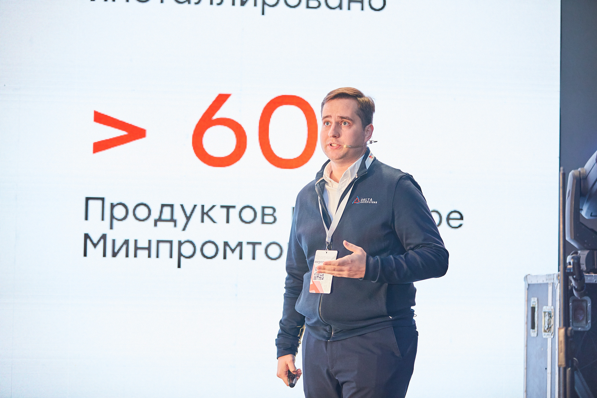 Conference. Фотограф Дмитрий Смелов