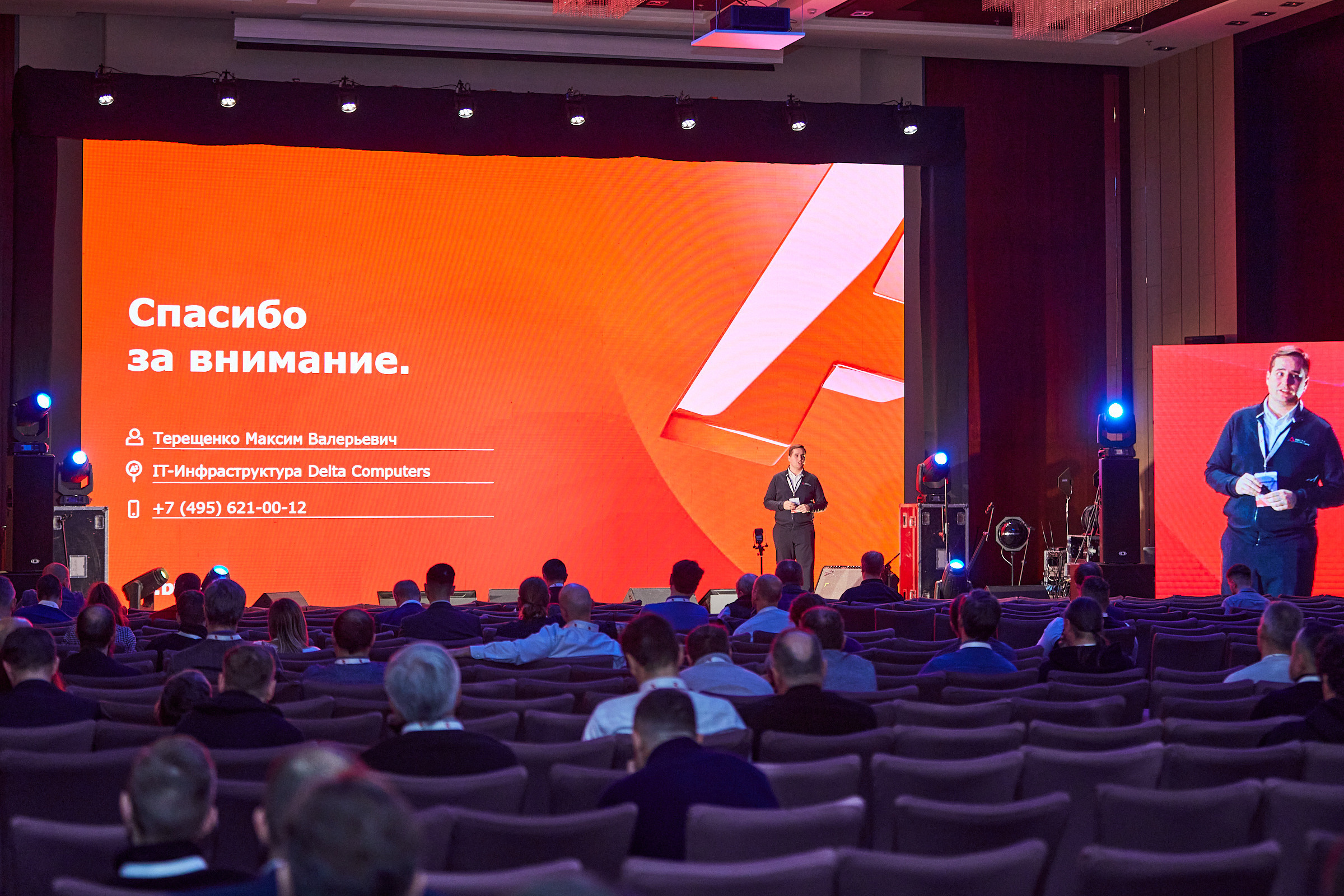 Conference. Фотограф Дмитрий Смелов