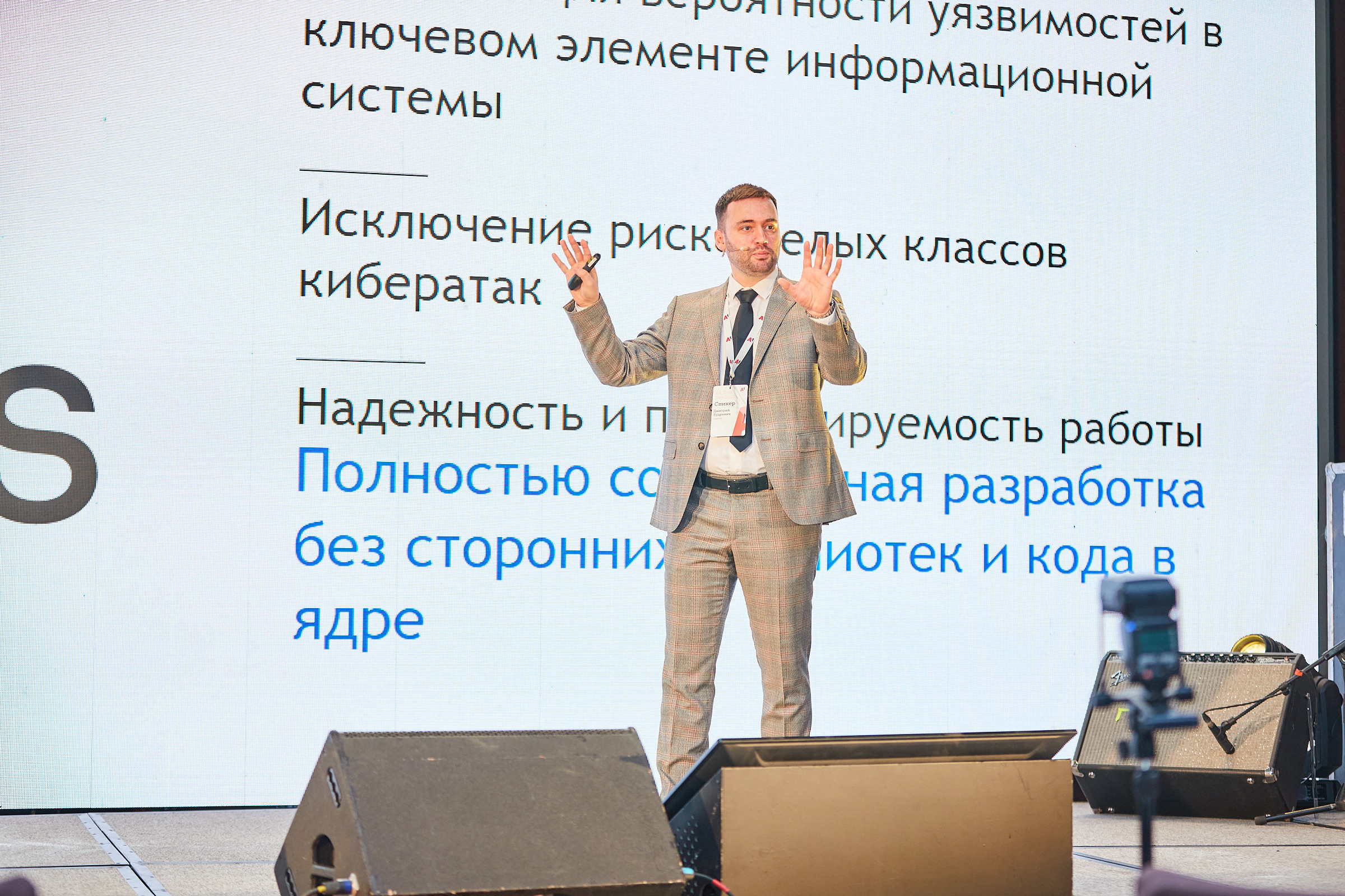 Conference. Фотограф Дмитрий Смелов