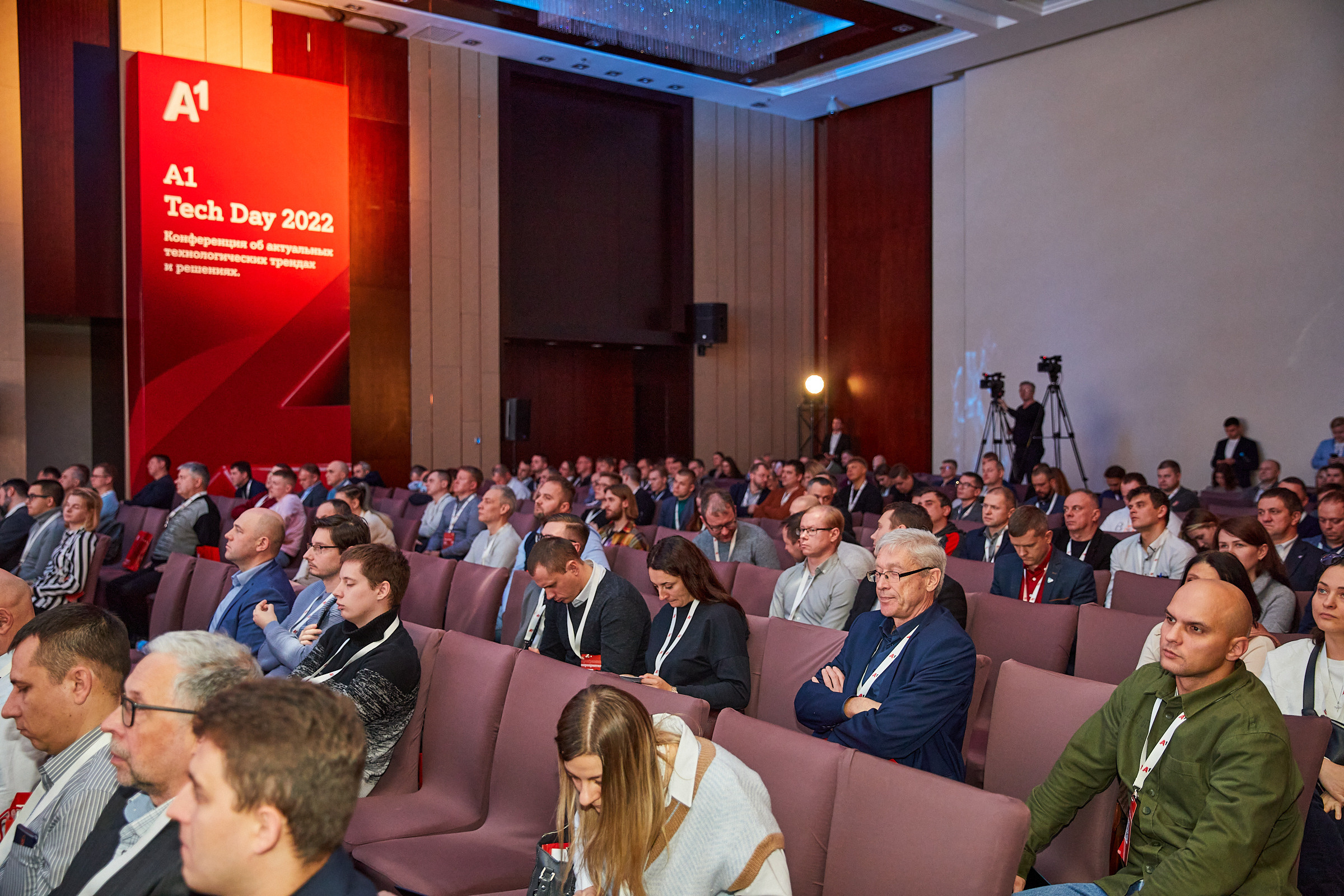 Conference. Фотограф Дмитрий Смелов