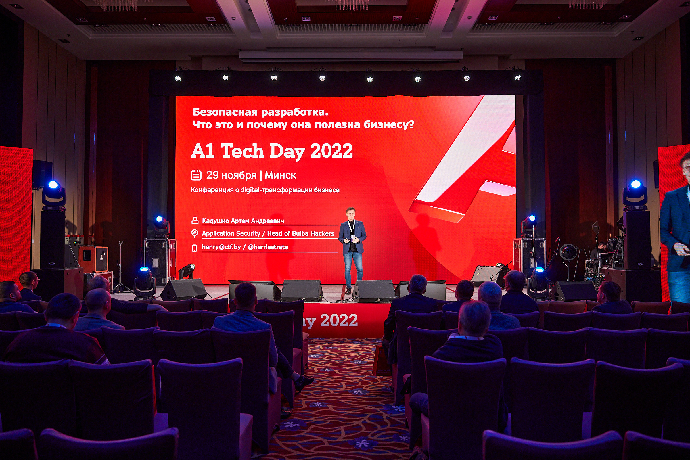 Conference. Фотограф Дмитрий Смелов