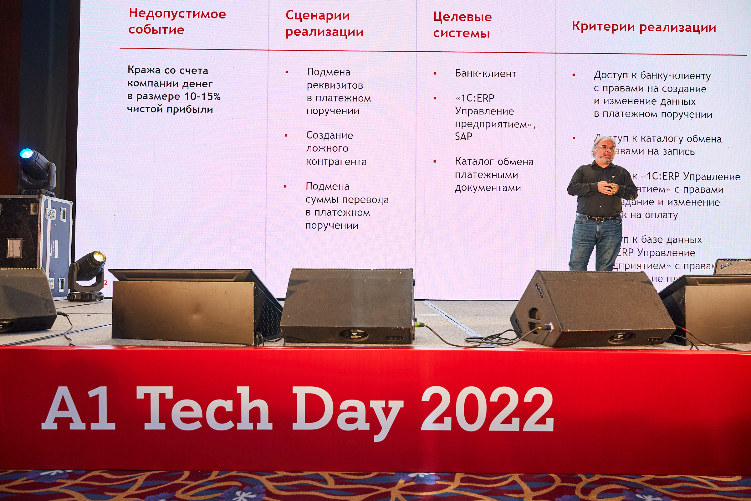 Conference. Фотограф Дмитрий Смелов