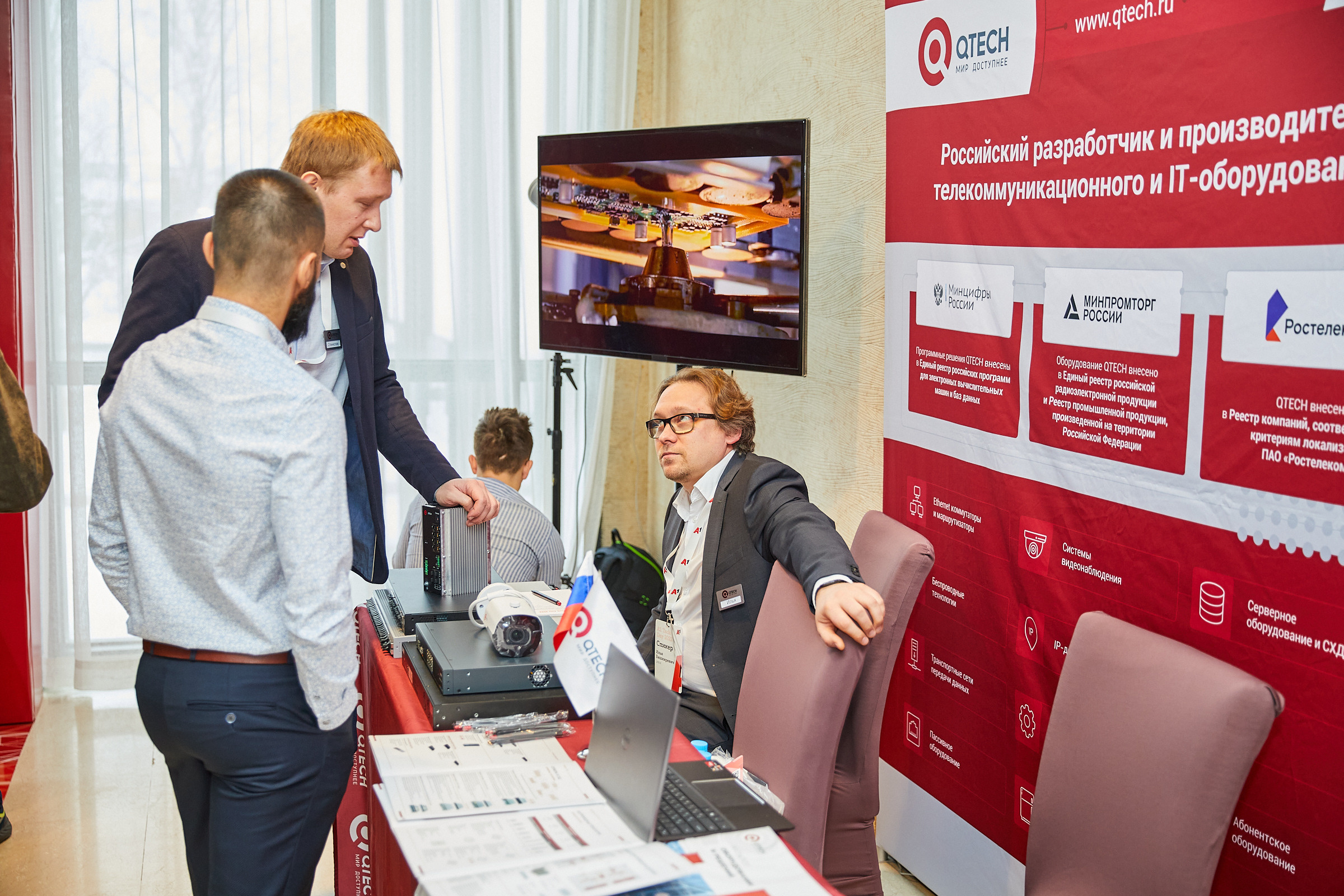 Conference. Фотограф Дмитрий Смелов