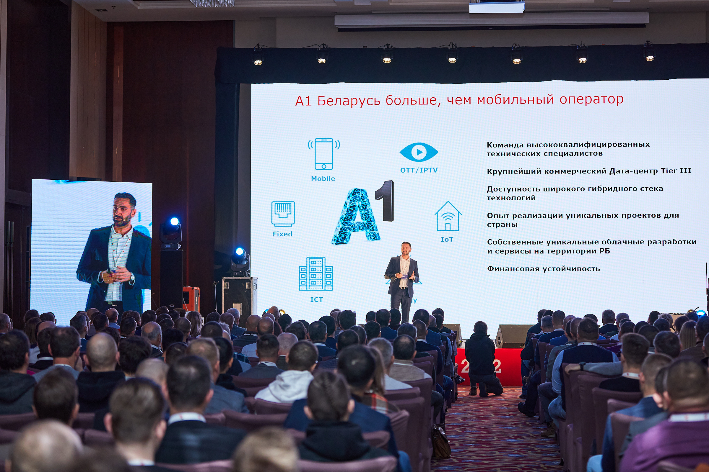 Conference. Фотограф Дмитрий Смелов