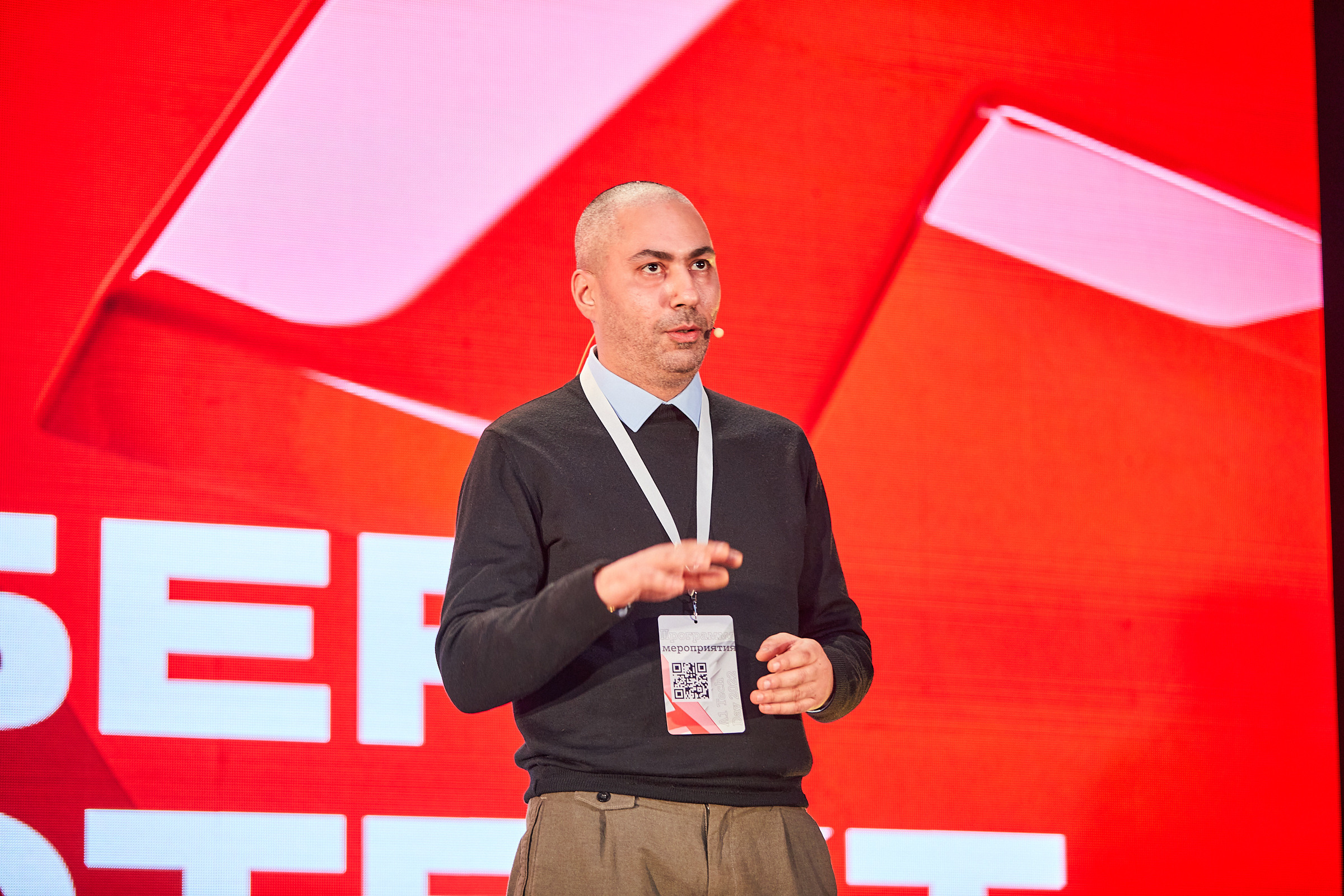 Conference. Фотограф Дмитрий Смелов