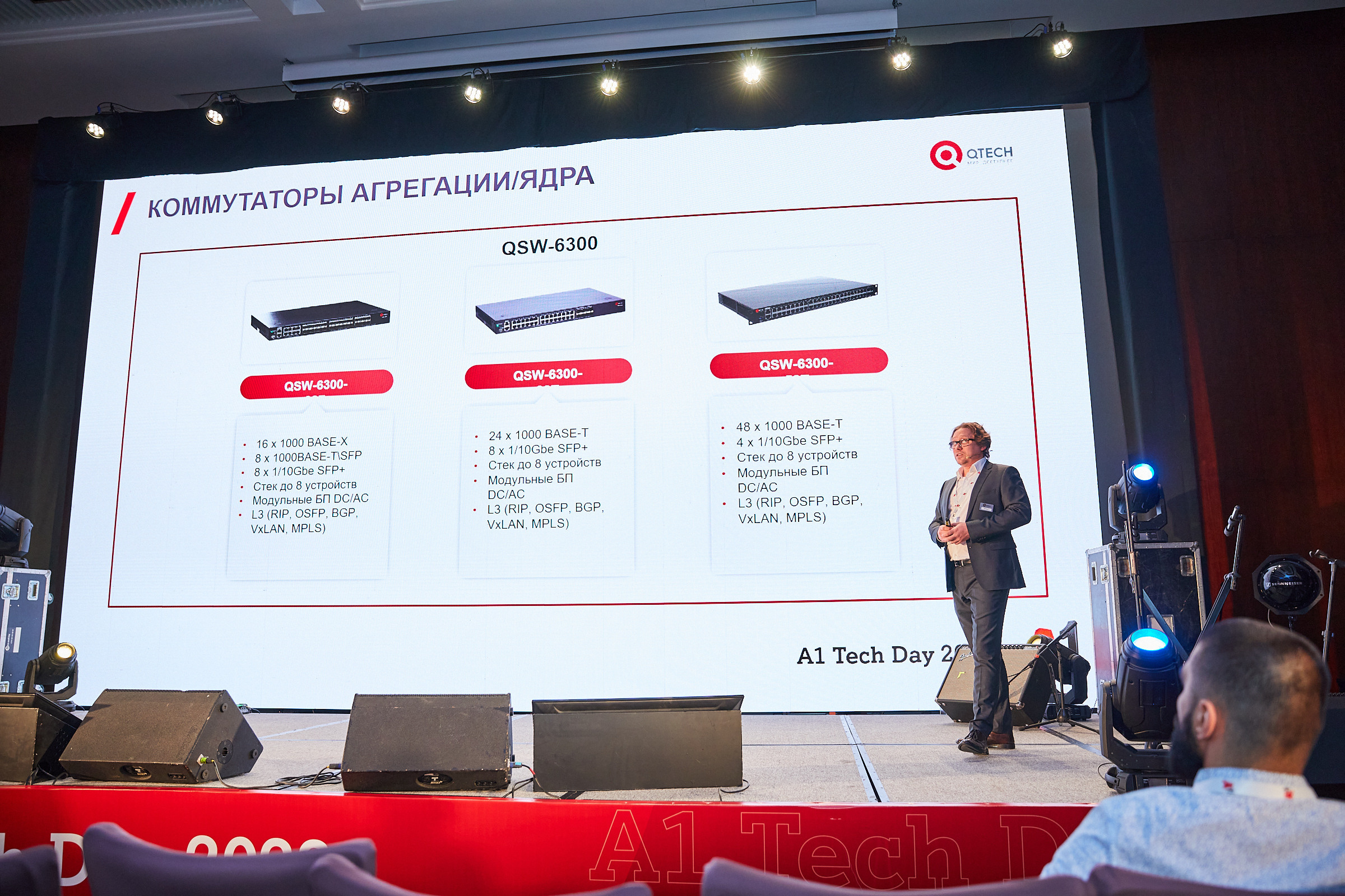 Conference. Фотограф Дмитрий Смелов