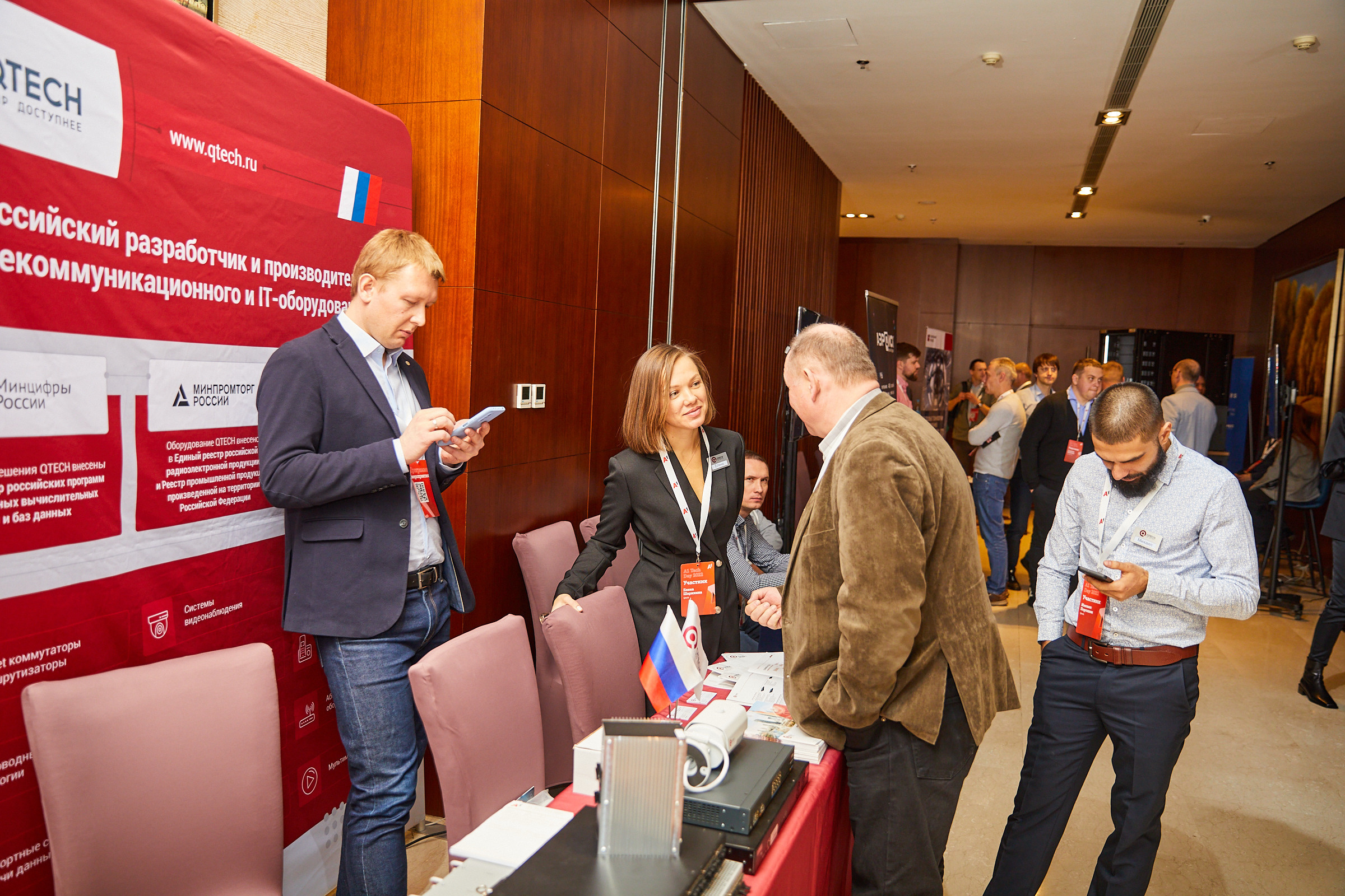 Conference. Фотограф Дмитрий Смелов
