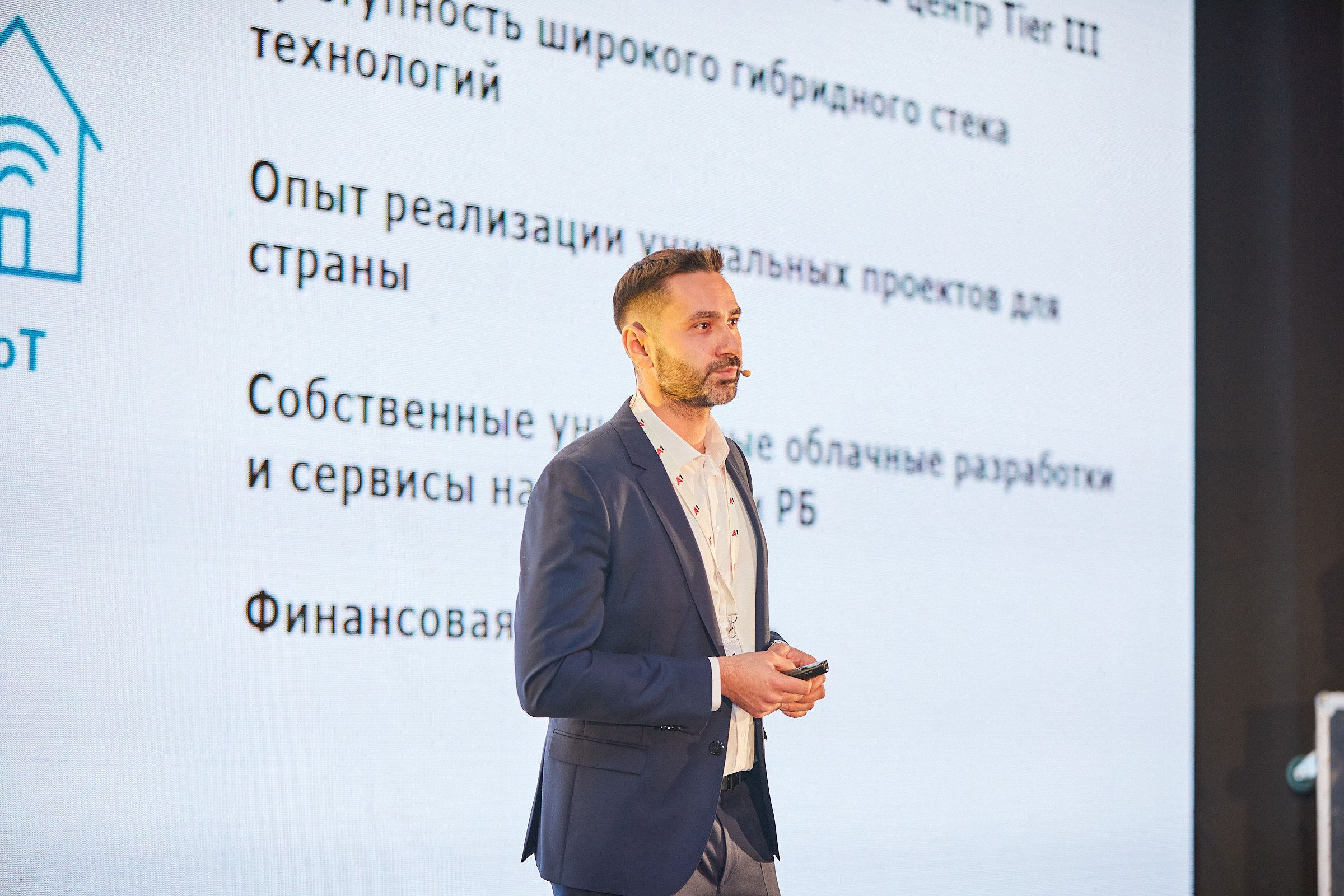 Conference. Фотограф Дмитрий Смелов