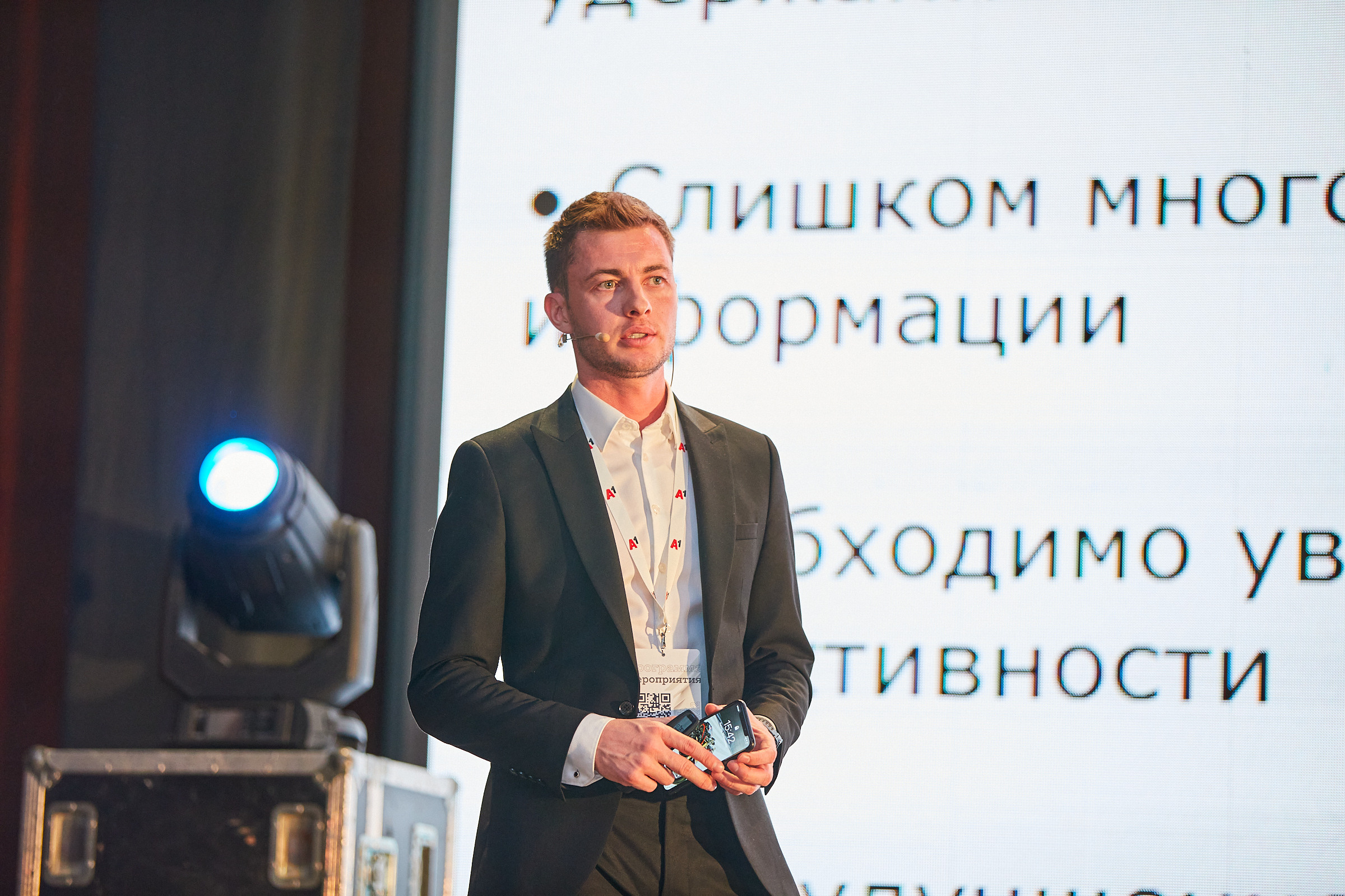 Conference. Фотограф Дмитрий Смелов