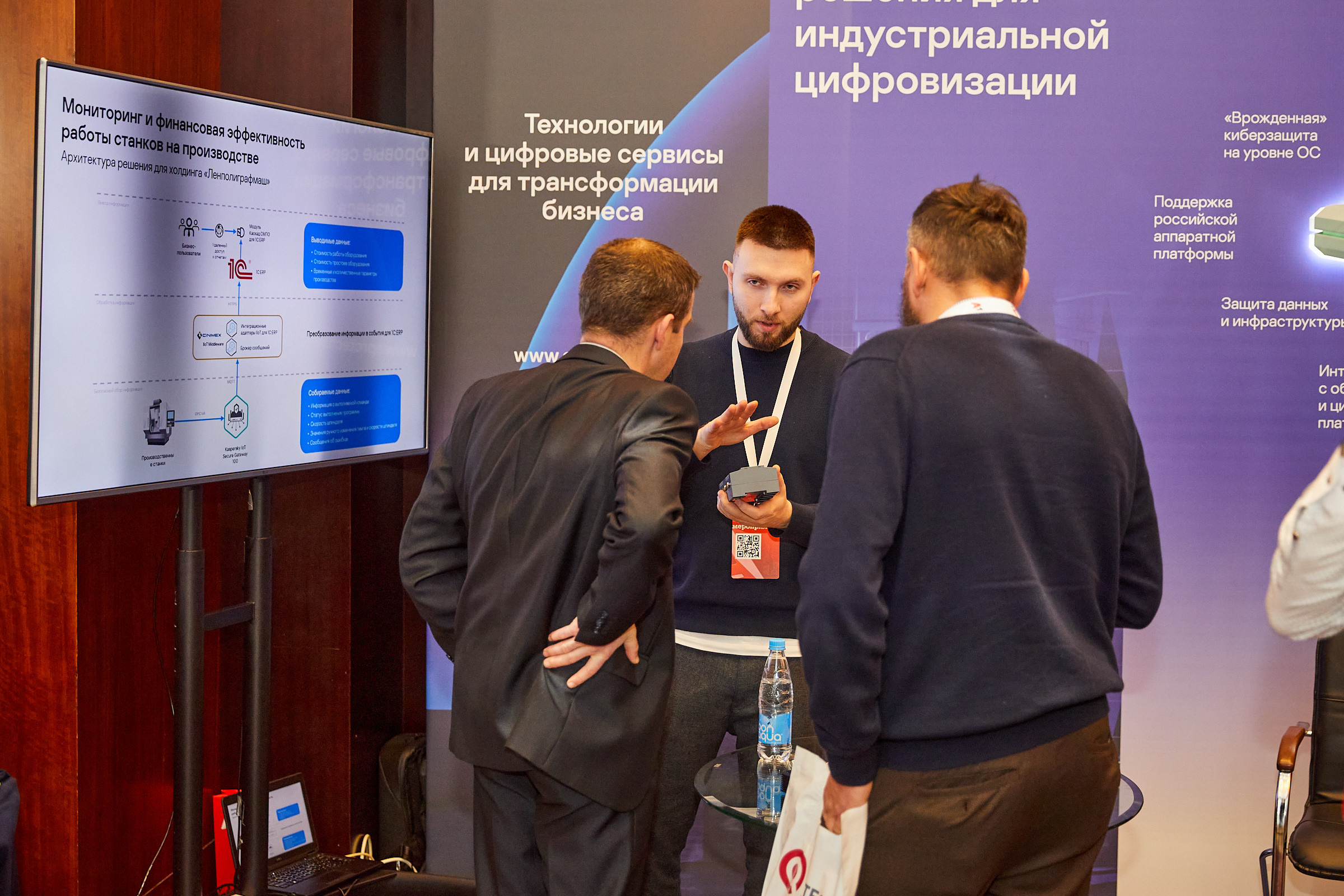 Conference. Фотограф Дмитрий Смелов