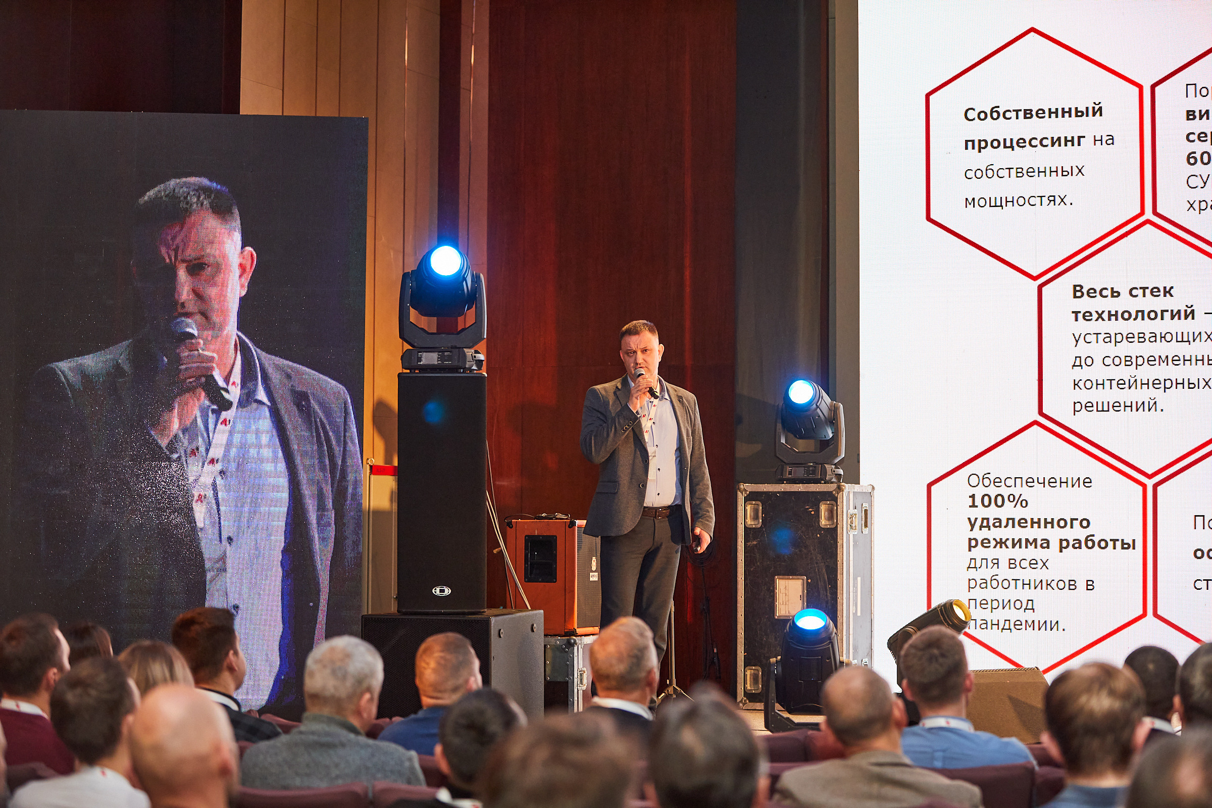 Conference. Фотограф Дмитрий Смелов