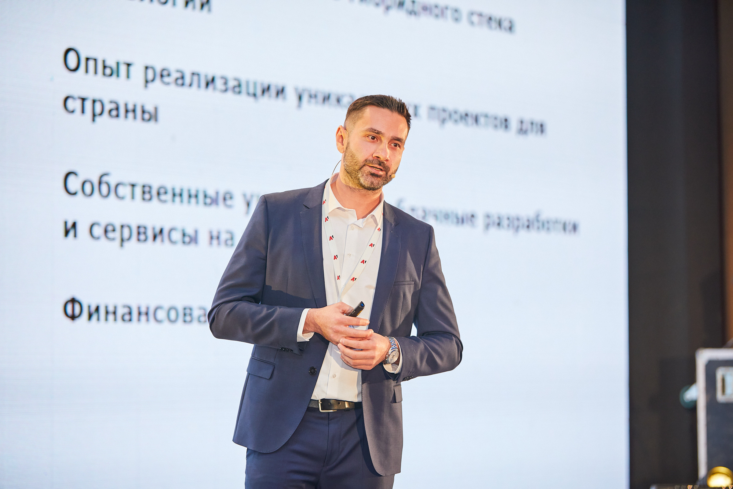 Conference. Фотограф Дмитрий Смелов