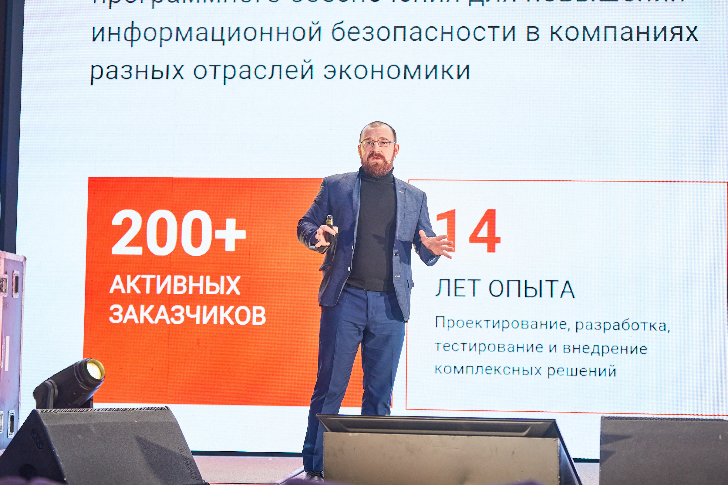 Conference. Фотограф Дмитрий Смелов