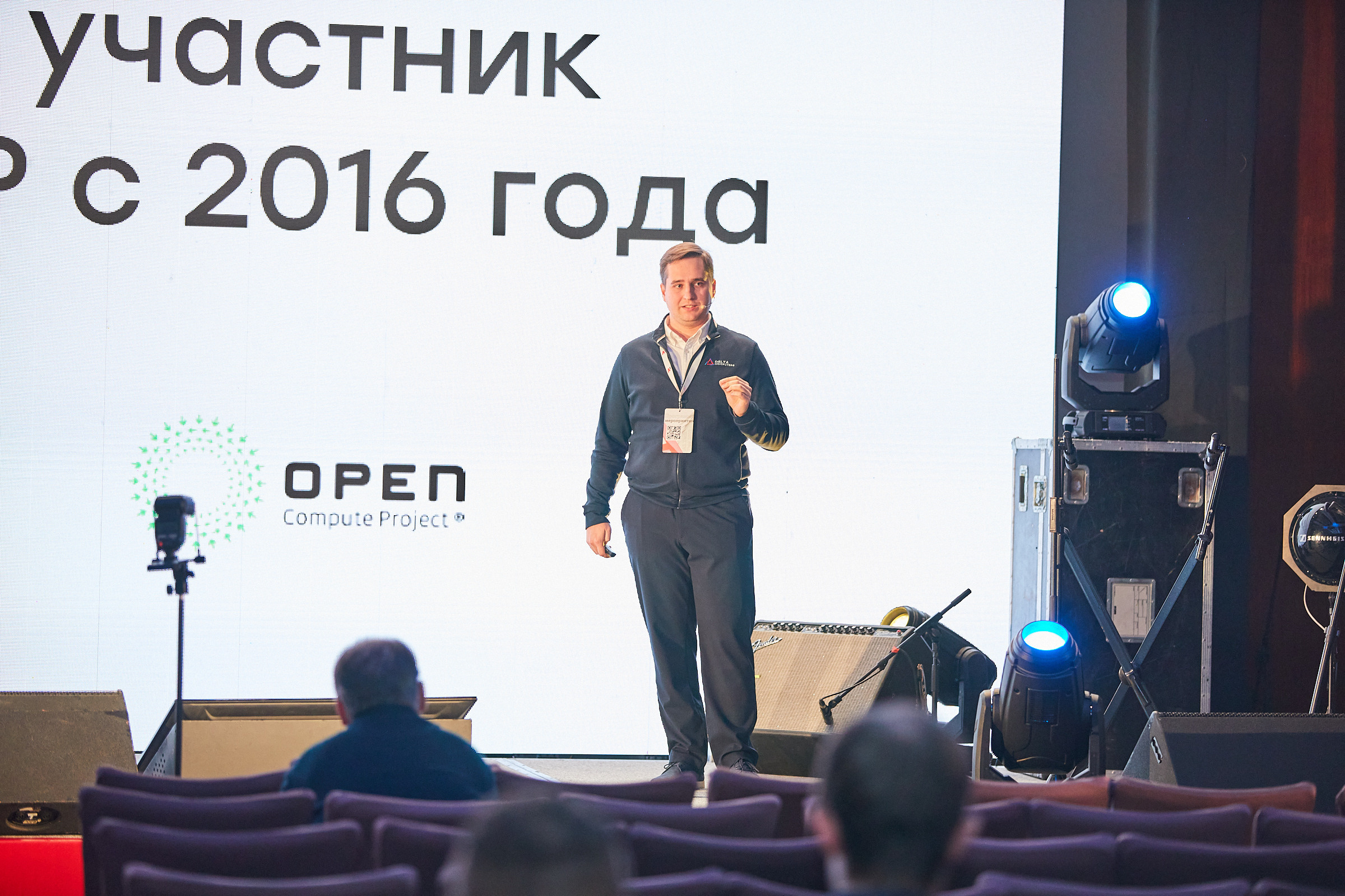 Conference. Фотограф Дмитрий Смелов