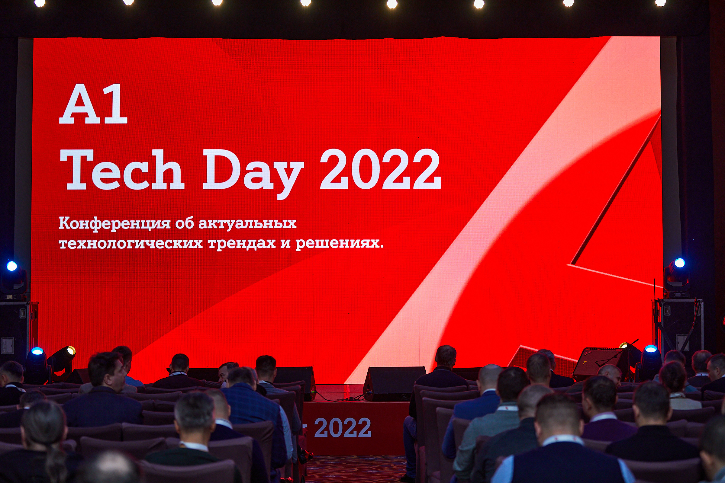 Conference. Фотограф Дмитрий Смелов