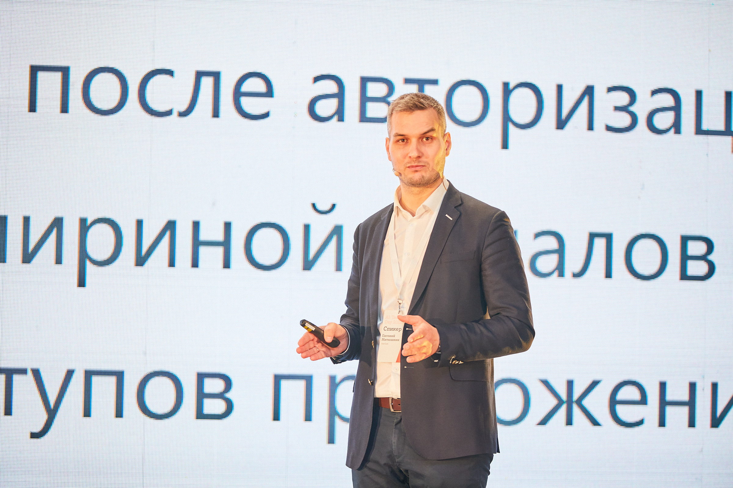 Conference. Фотограф Дмитрий Смелов