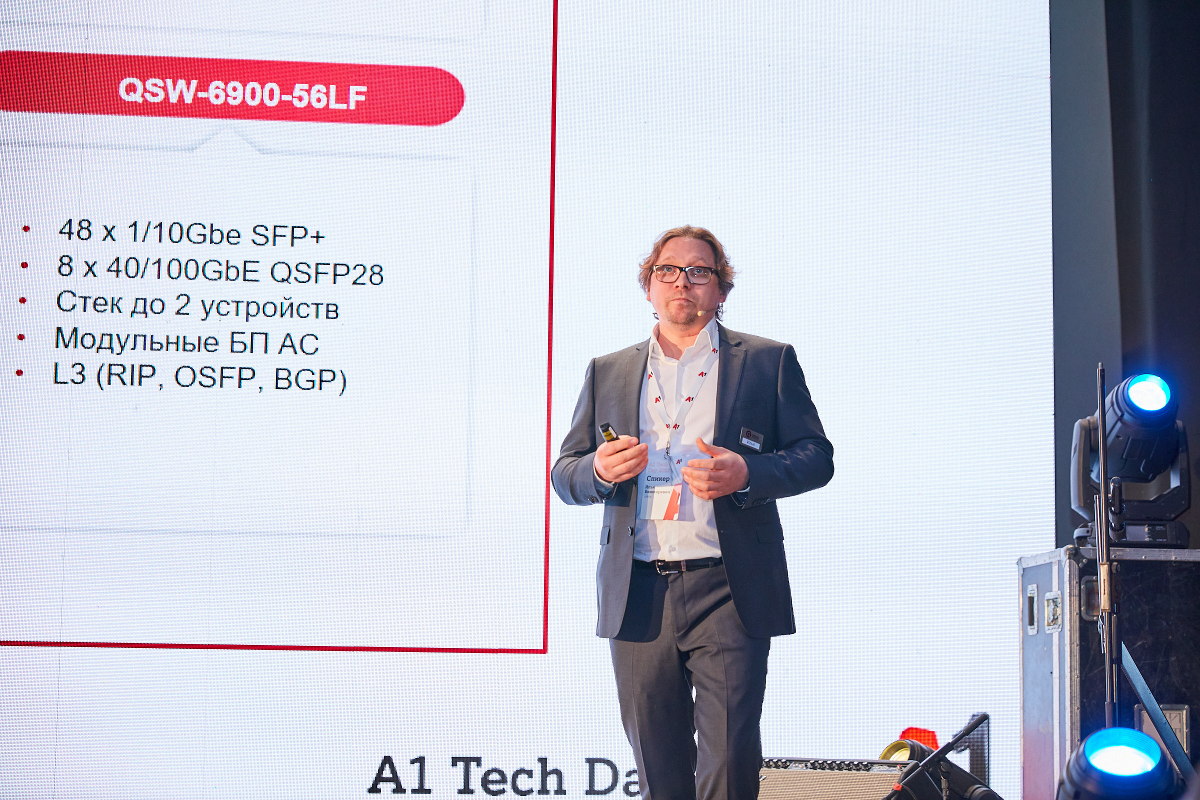 Conference. Фотограф Дмитрий Смелов