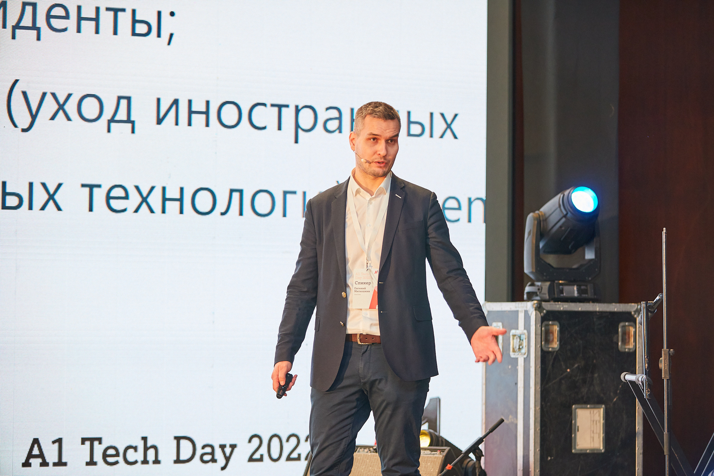 Conference. Фотограф Дмитрий Смелов