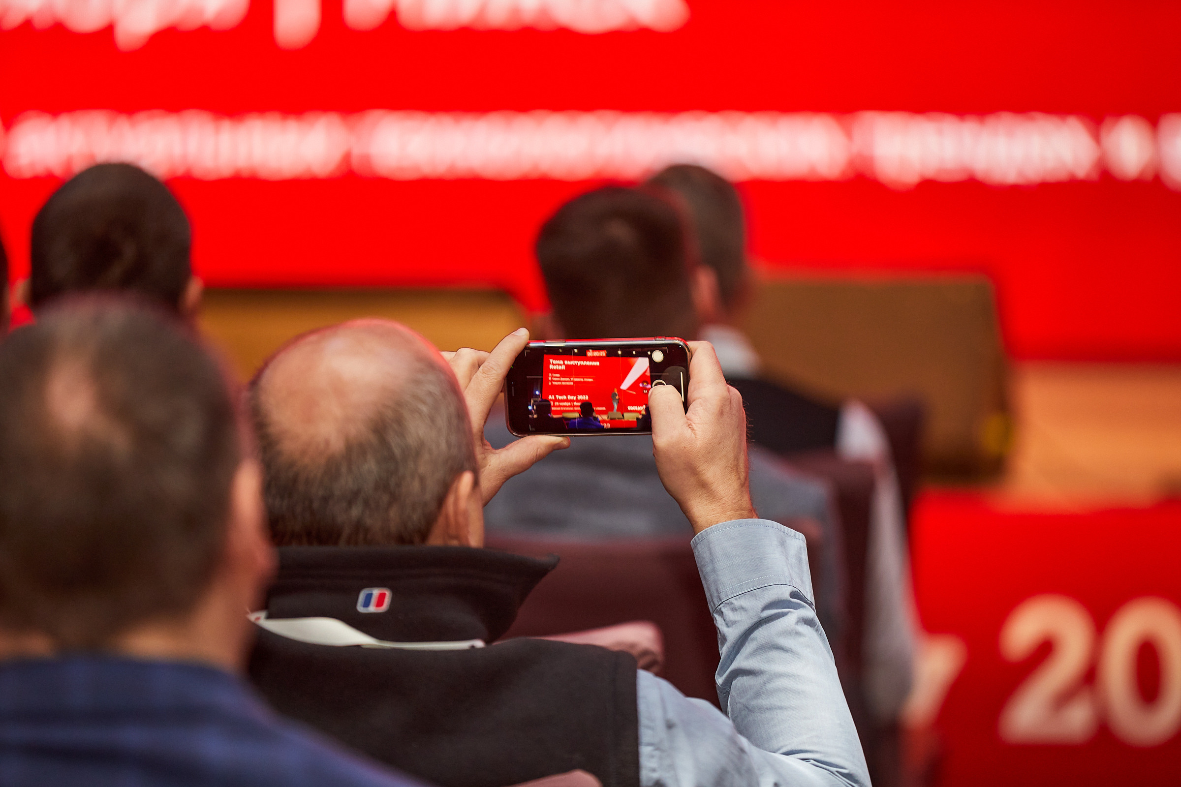 Conference. Фотограф Дмитрий Смелов