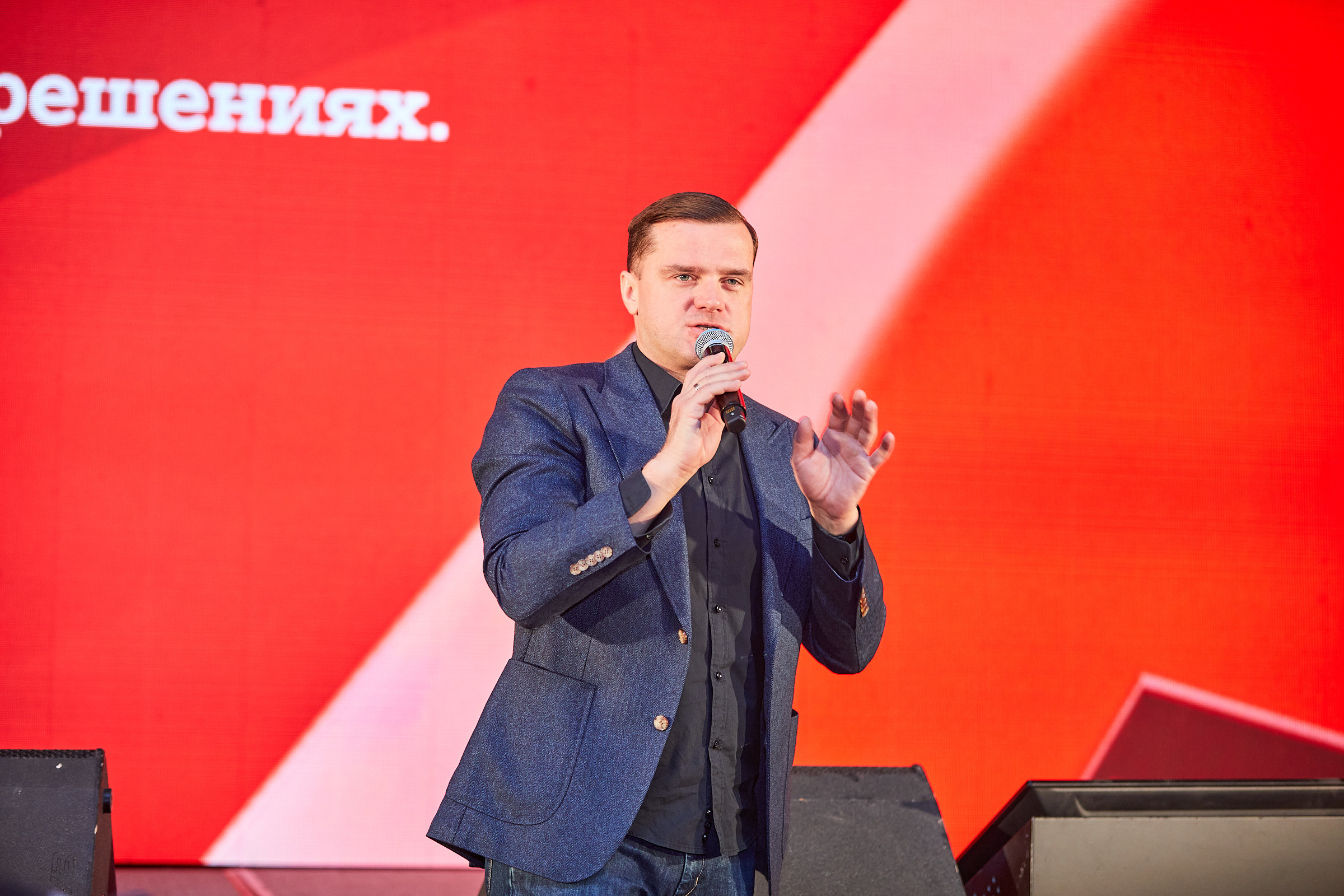 Conference. Фотограф Дмитрий Смелов