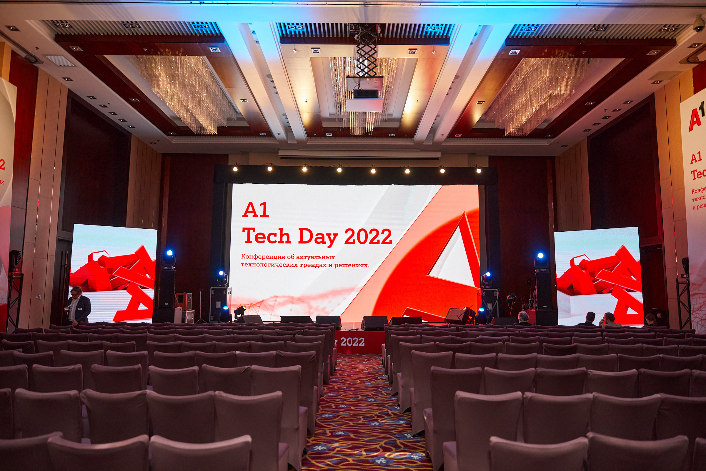 Conference. Фотограф Дмитрий Смелов