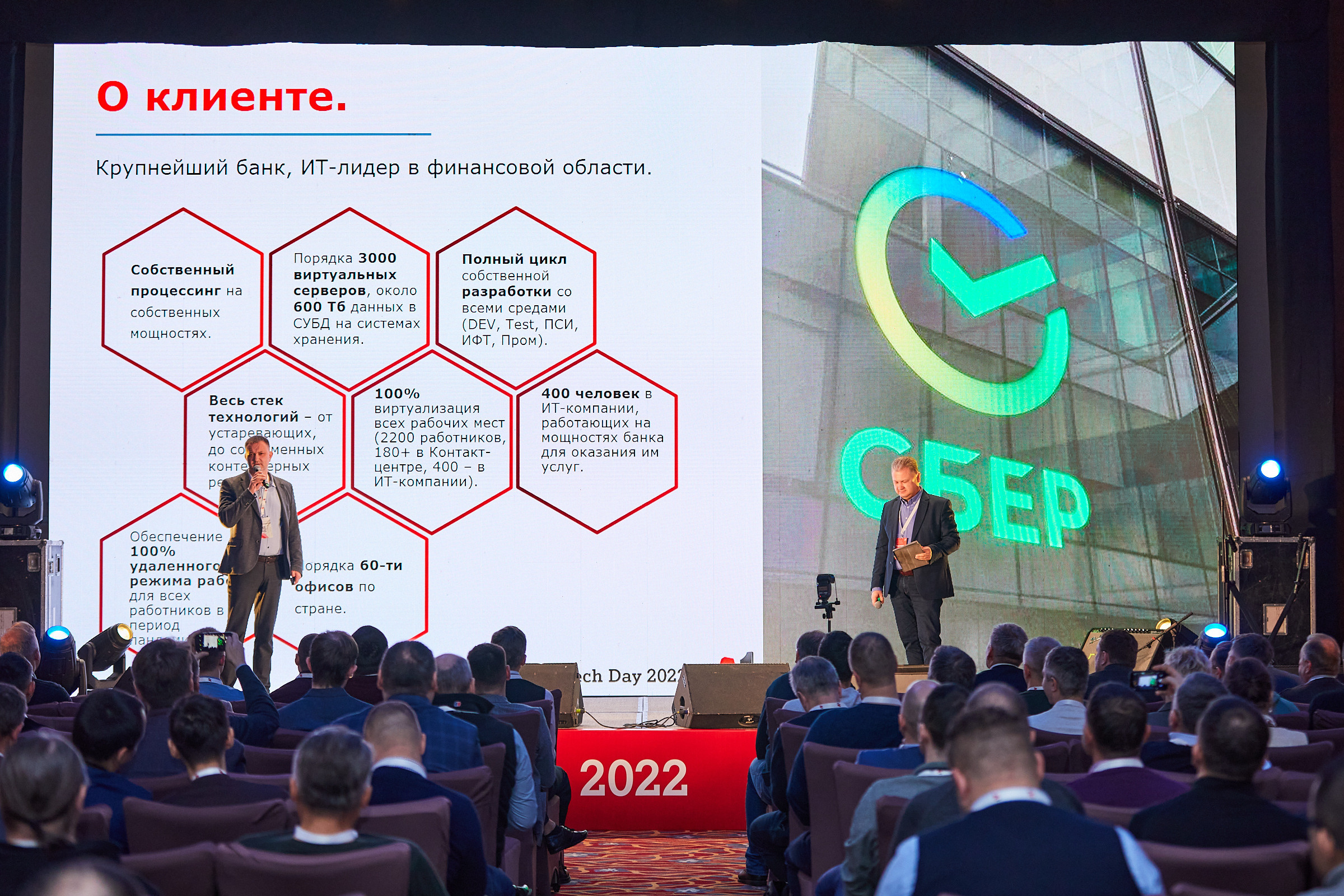 Conference. Фотограф Дмитрий Смелов