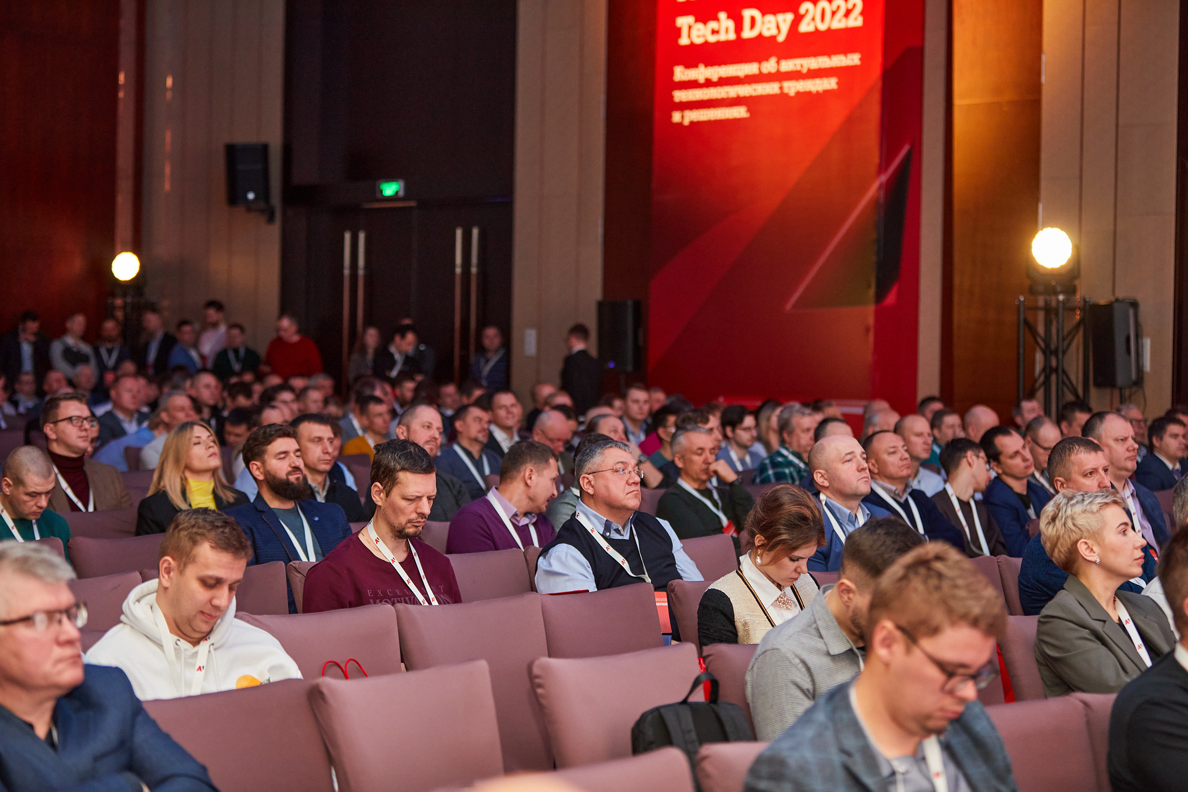 Conference. Фотограф Дмитрий Смелов