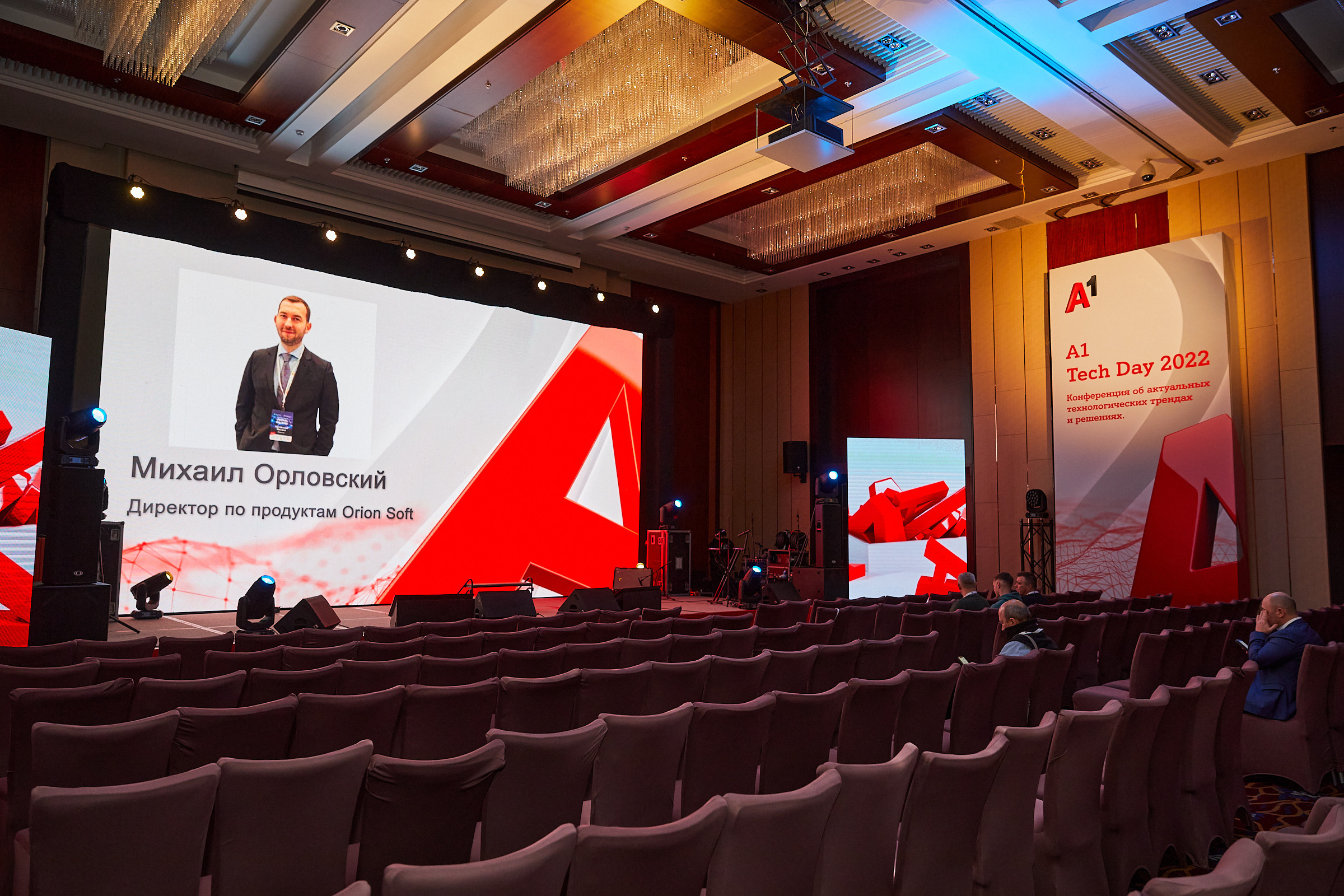 Conference. Фотограф Дмитрий Смелов