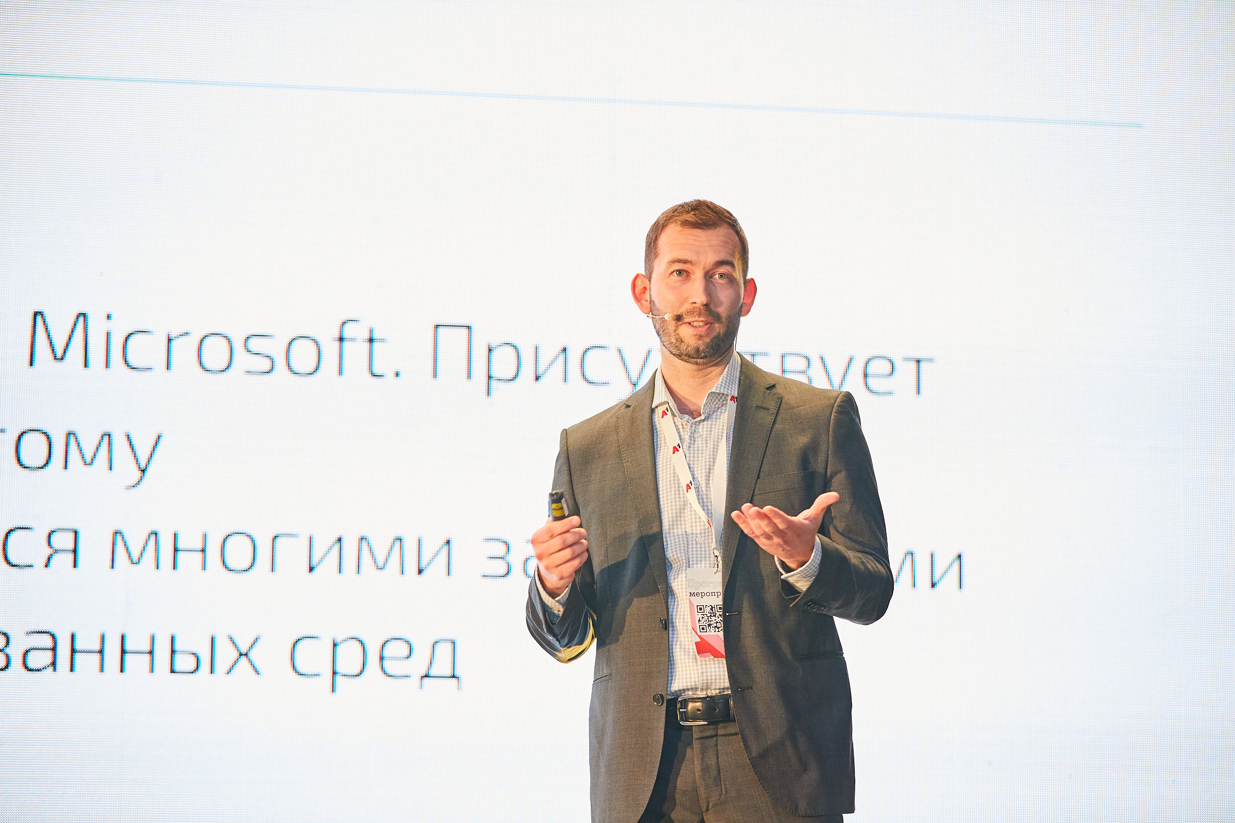 Conference. Фотограф Дмитрий Смелов