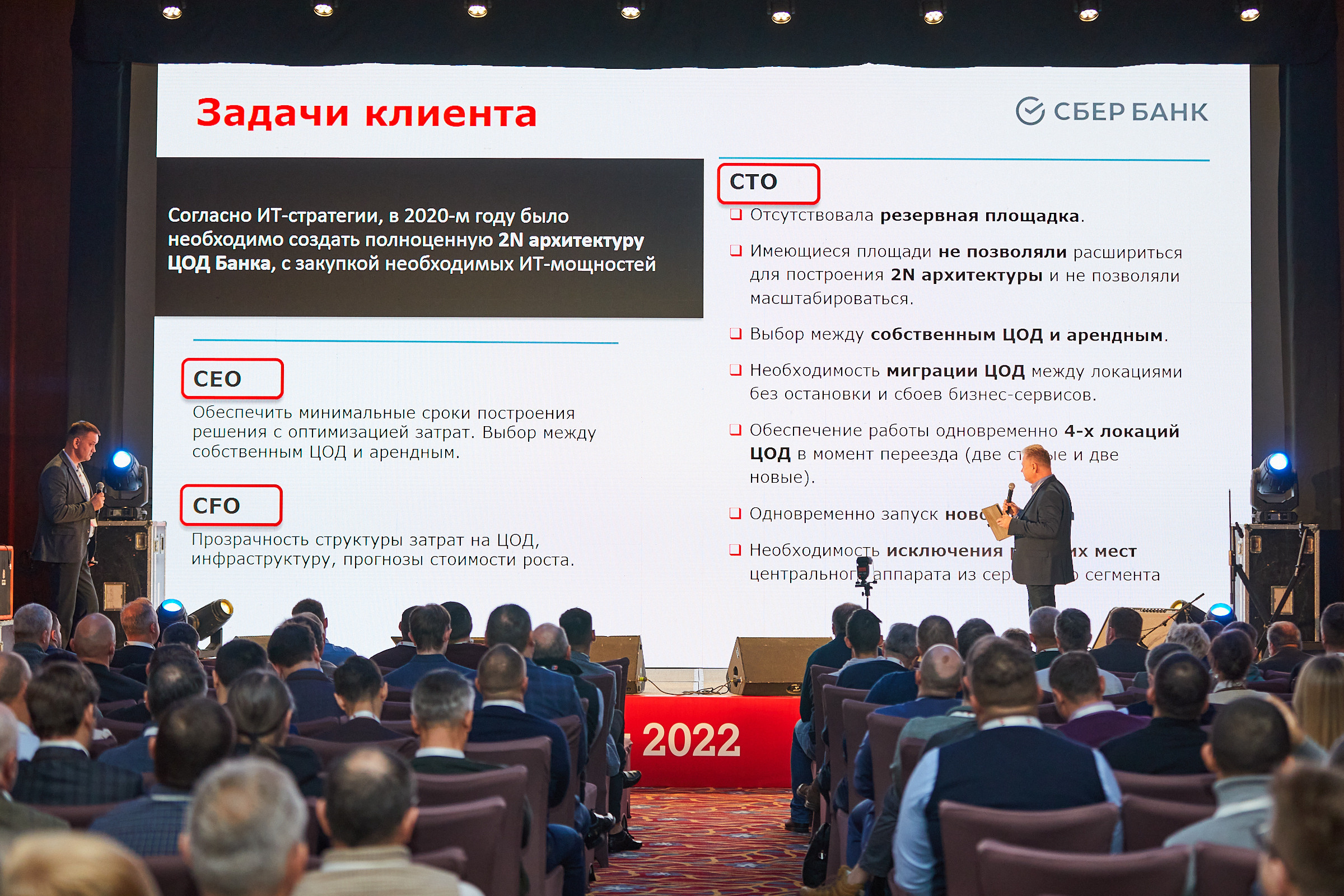 Conference. Фотограф Дмитрий Смелов