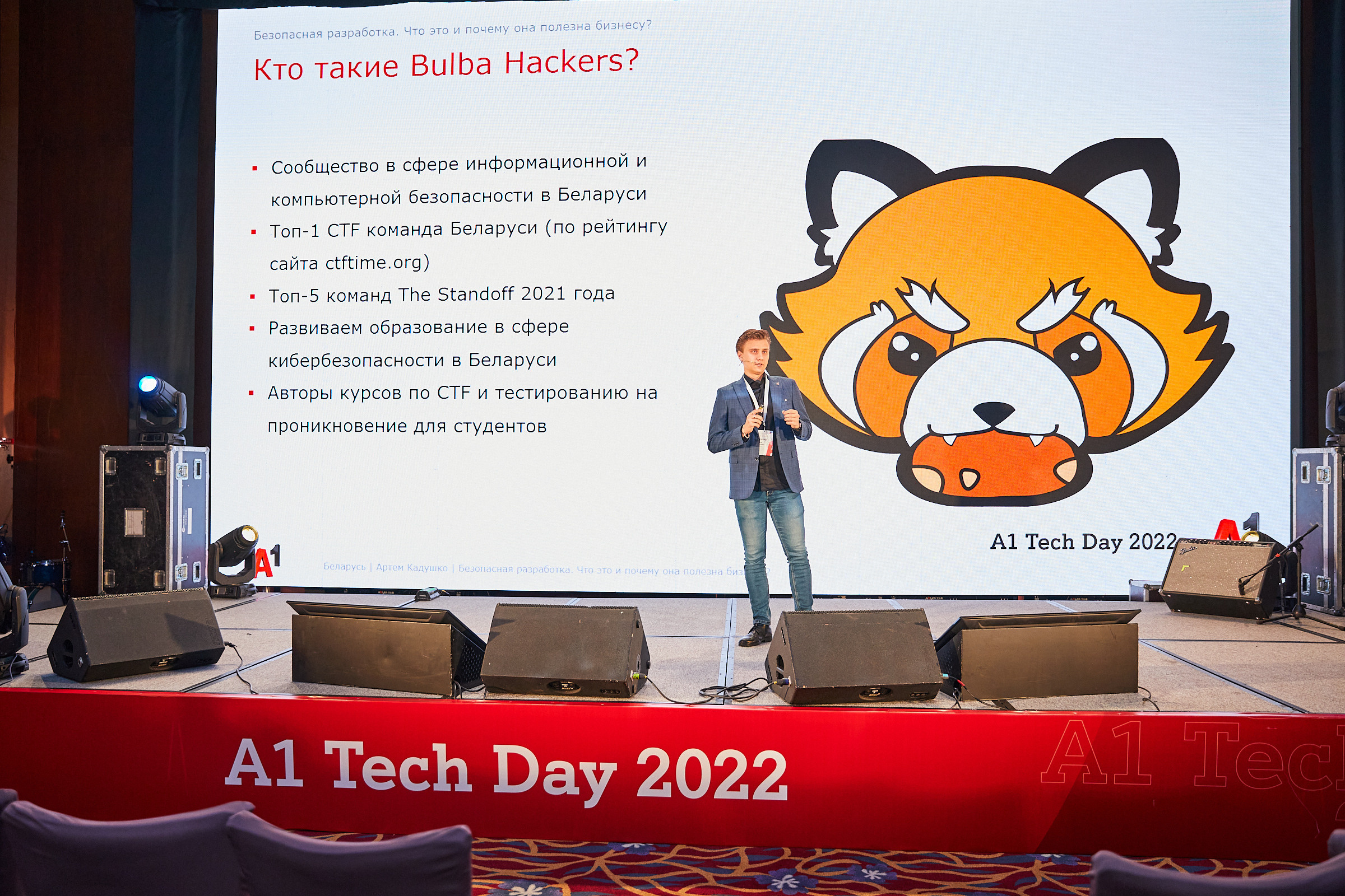 Conference. Фотограф Дмитрий Смелов