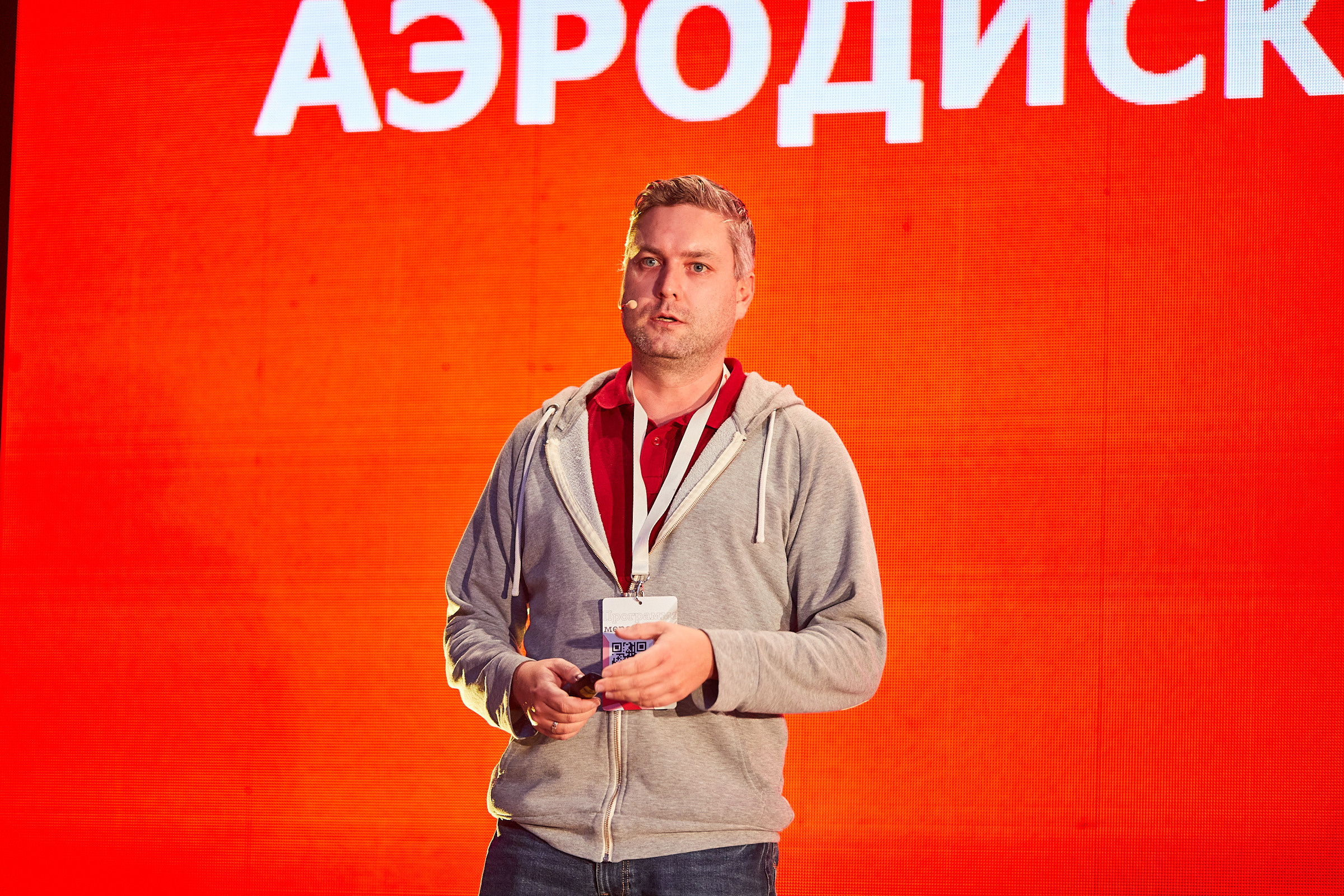 Conference. Фотограф Дмитрий Смелов