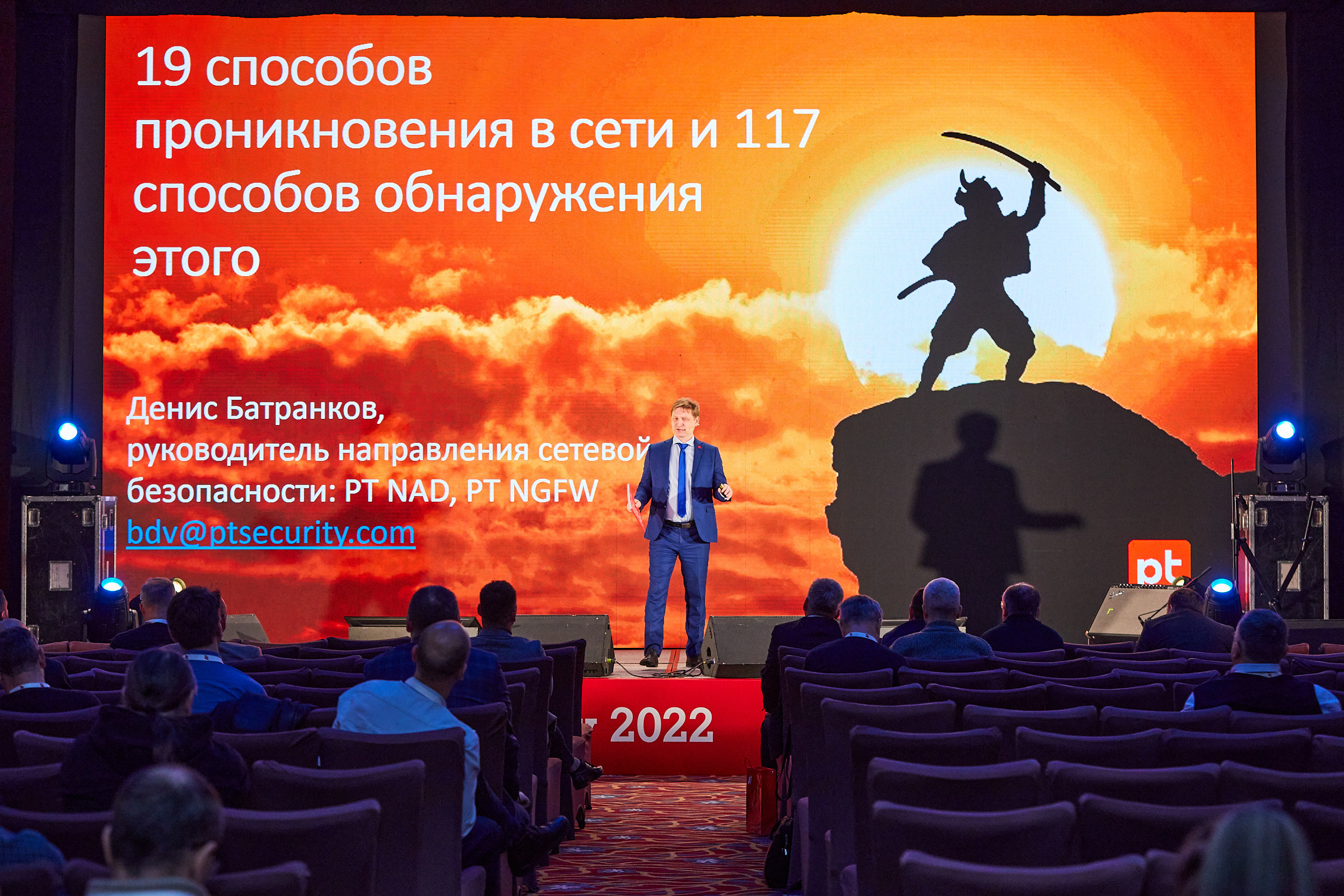 Conference. Фотограф Дмитрий Смелов