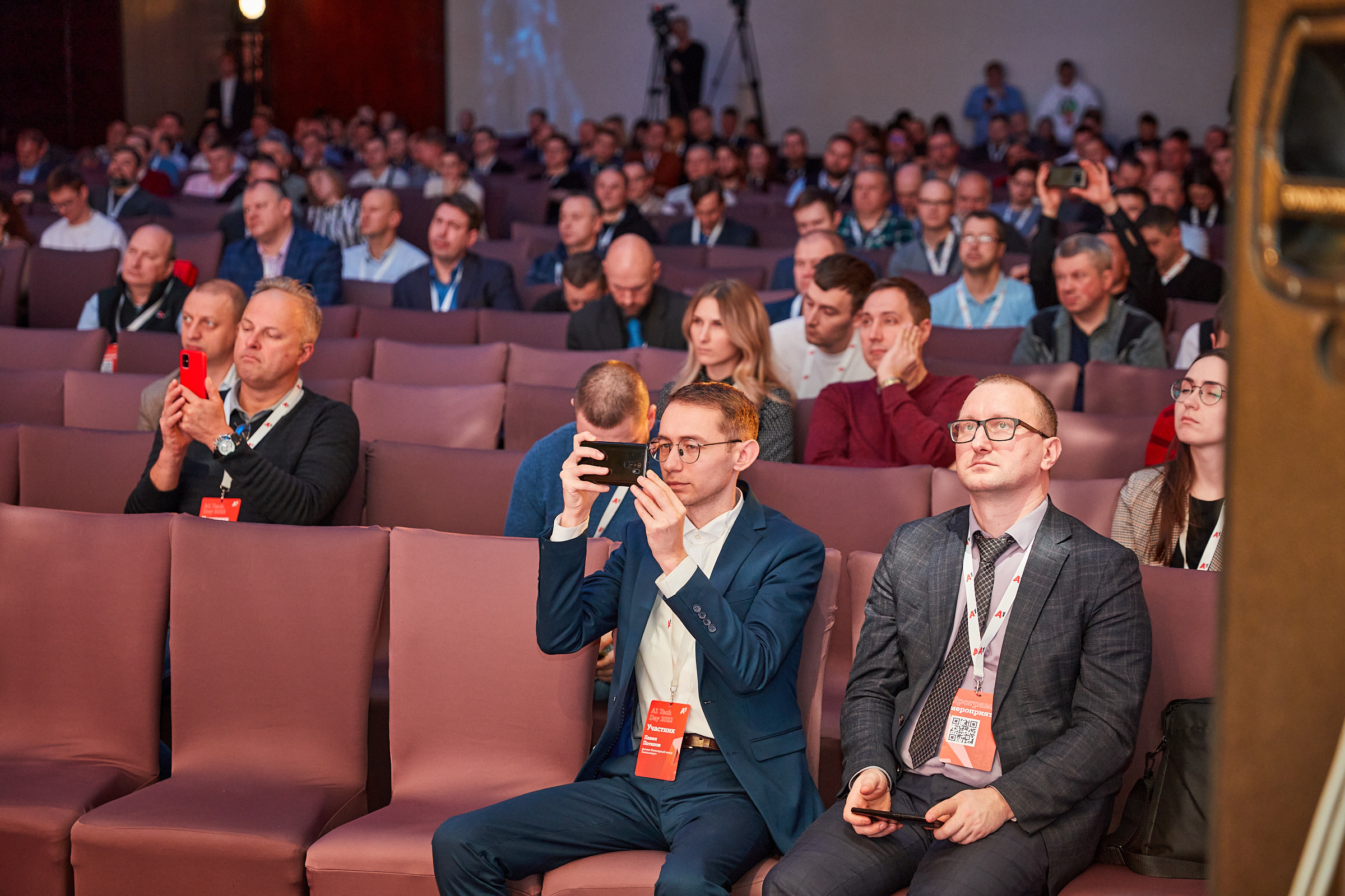 Conference. Фотограф Дмитрий Смелов