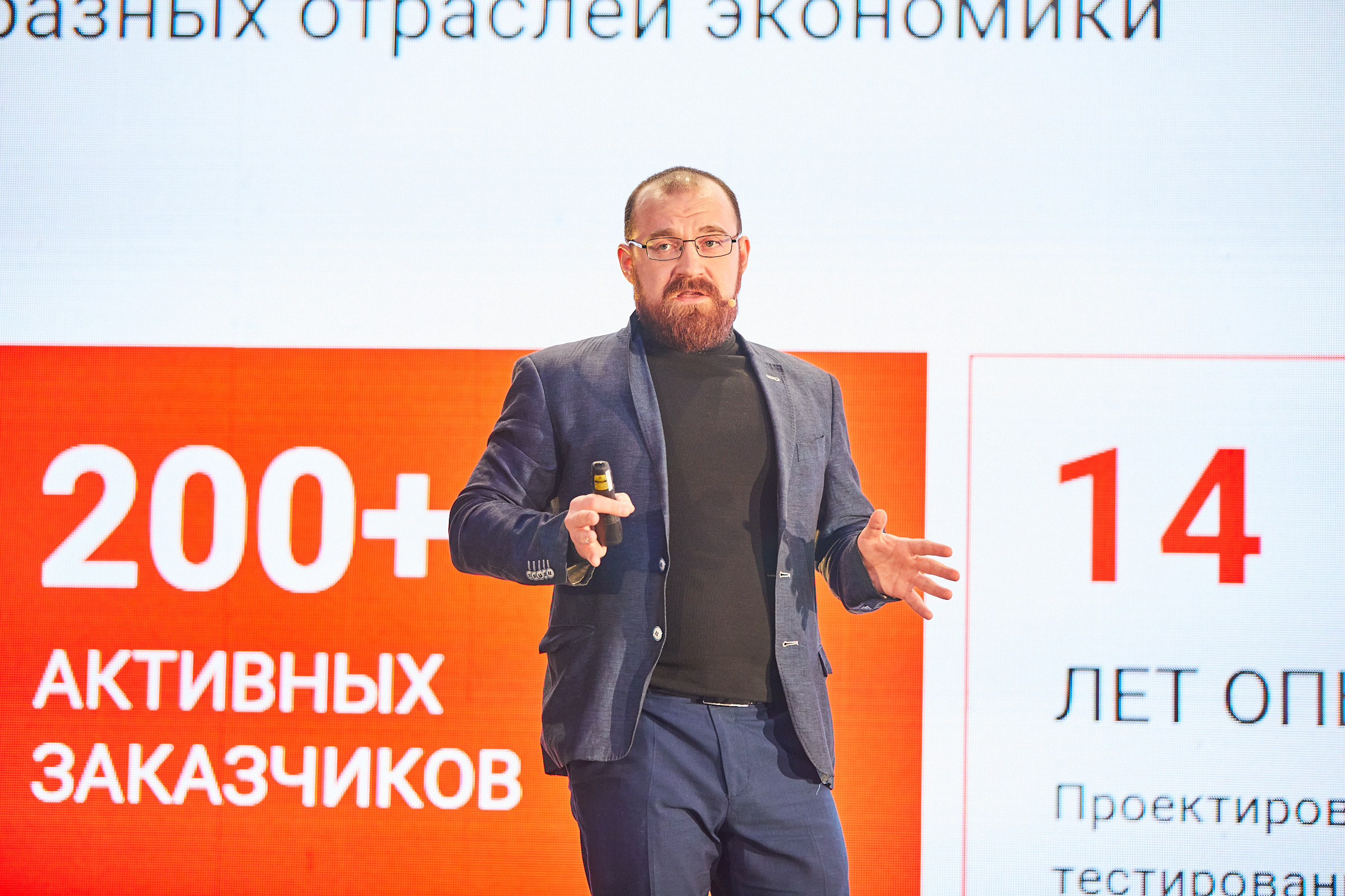 Conference. Фотограф Дмитрий Смелов