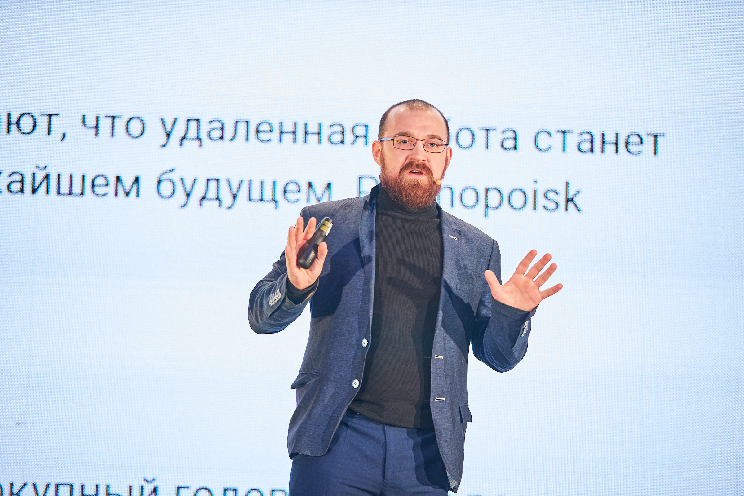 Conference. Фотограф Дмитрий Смелов