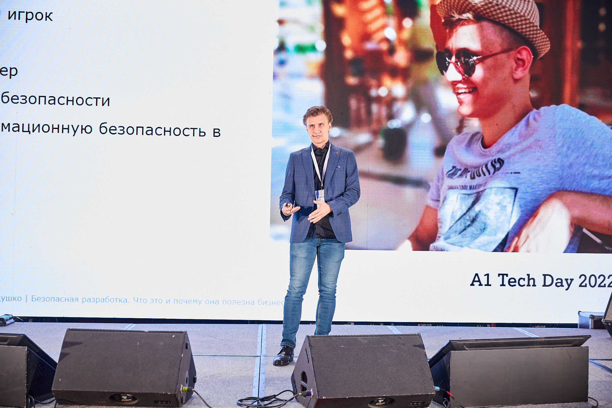 Conference. Фотограф Дмитрий Смелов