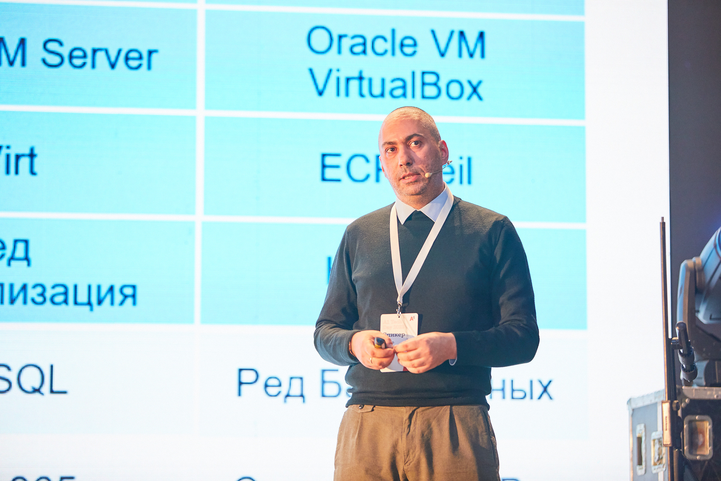 Conference. Фотограф Дмитрий Смелов