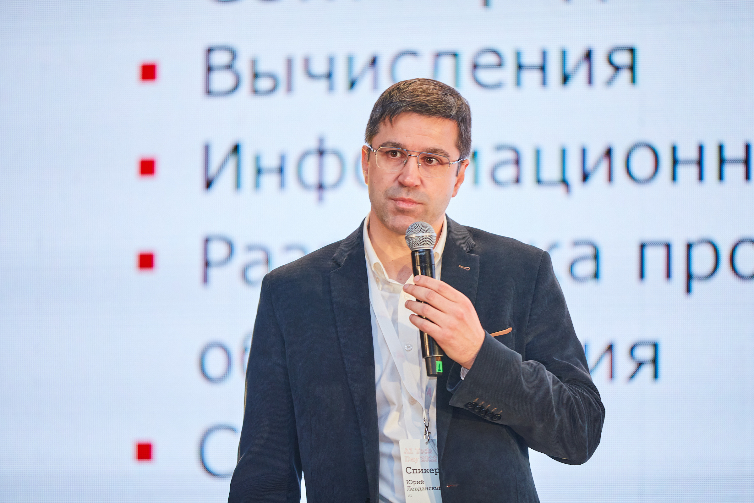 Conference. Фотограф Дмитрий Смелов