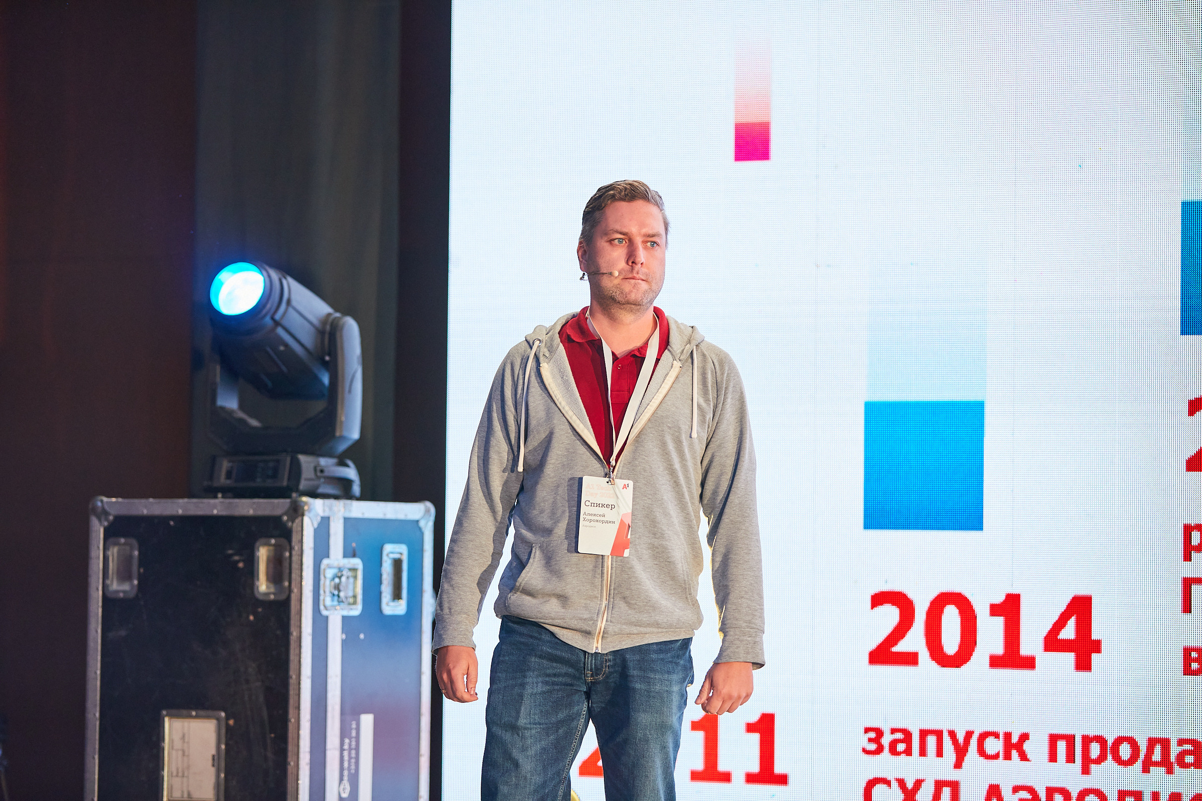 Conference. Фотограф Дмитрий Смелов