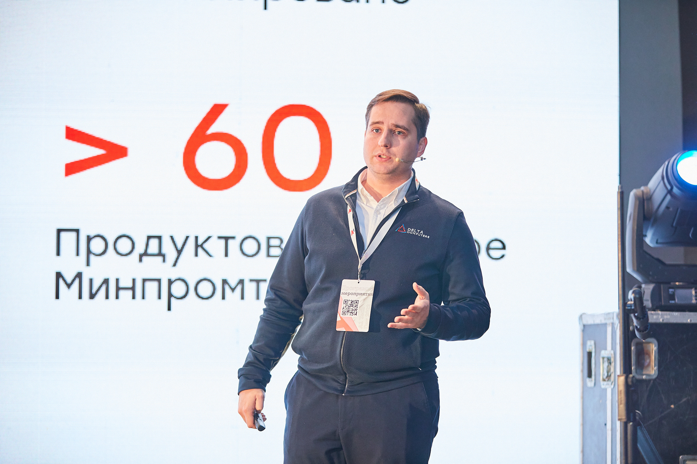 Conference. Фотограф Дмитрий Смелов