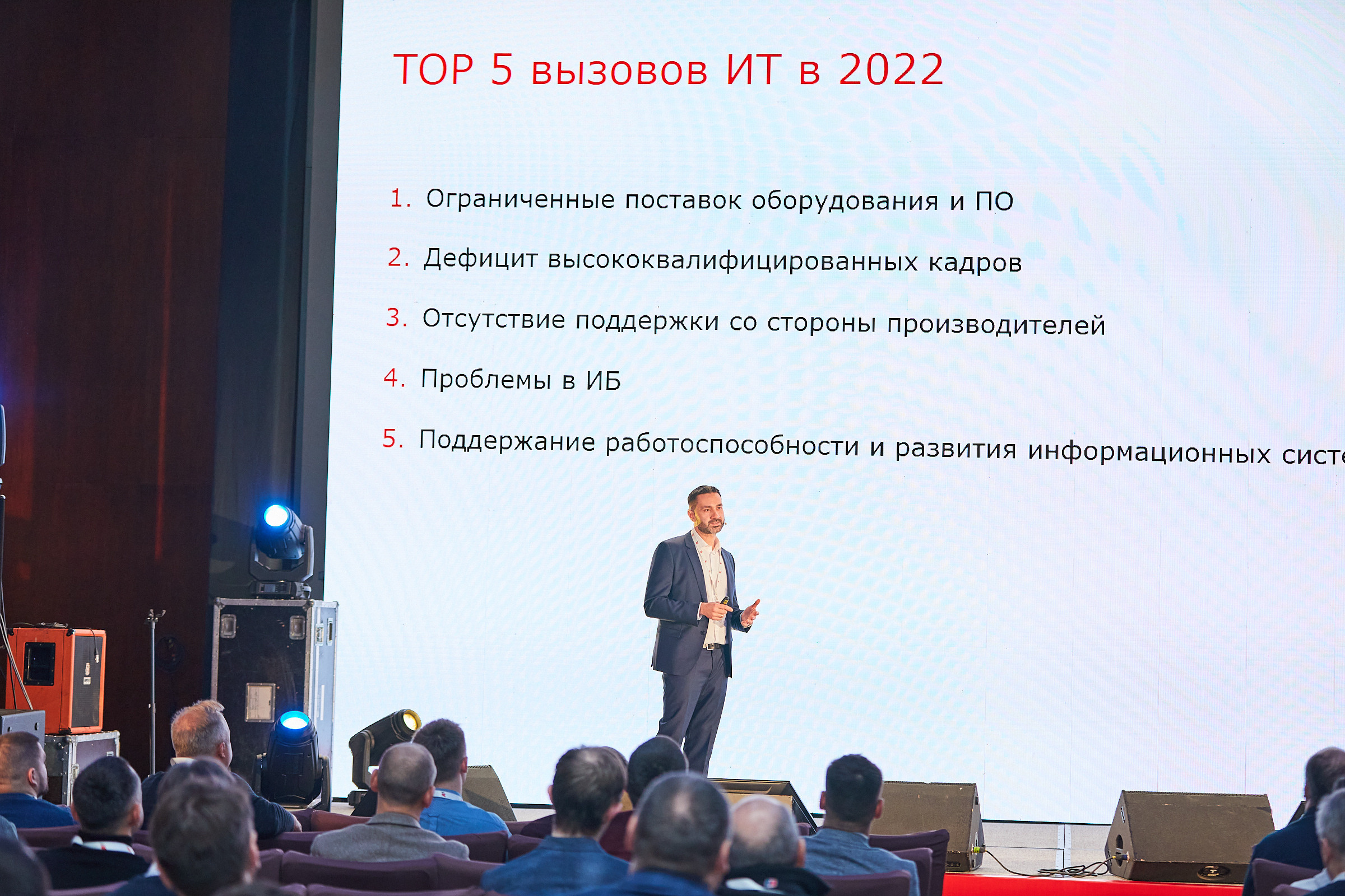 Conference. Фотограф Дмитрий Смелов