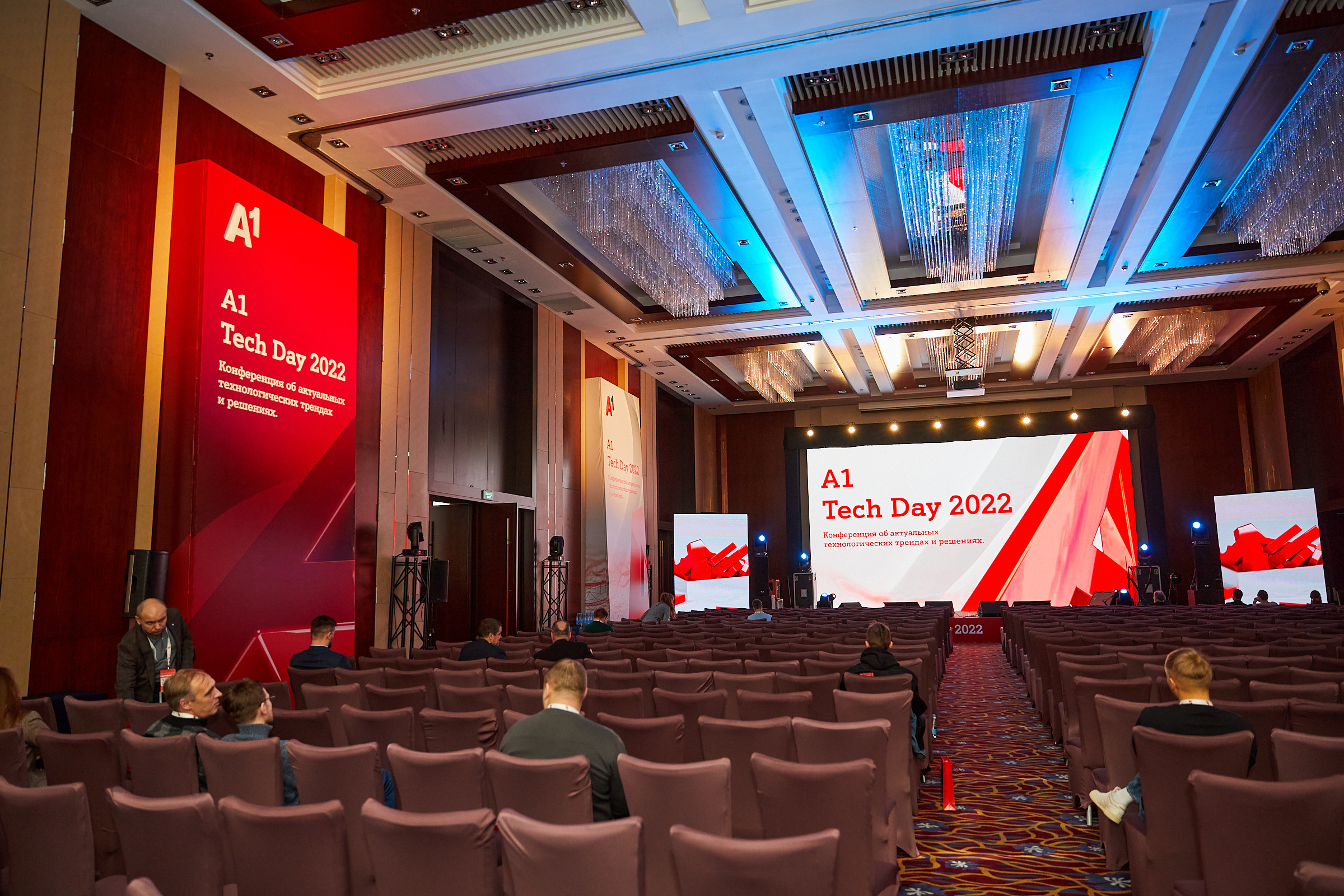 Conference. Фотограф Дмитрий Смелов