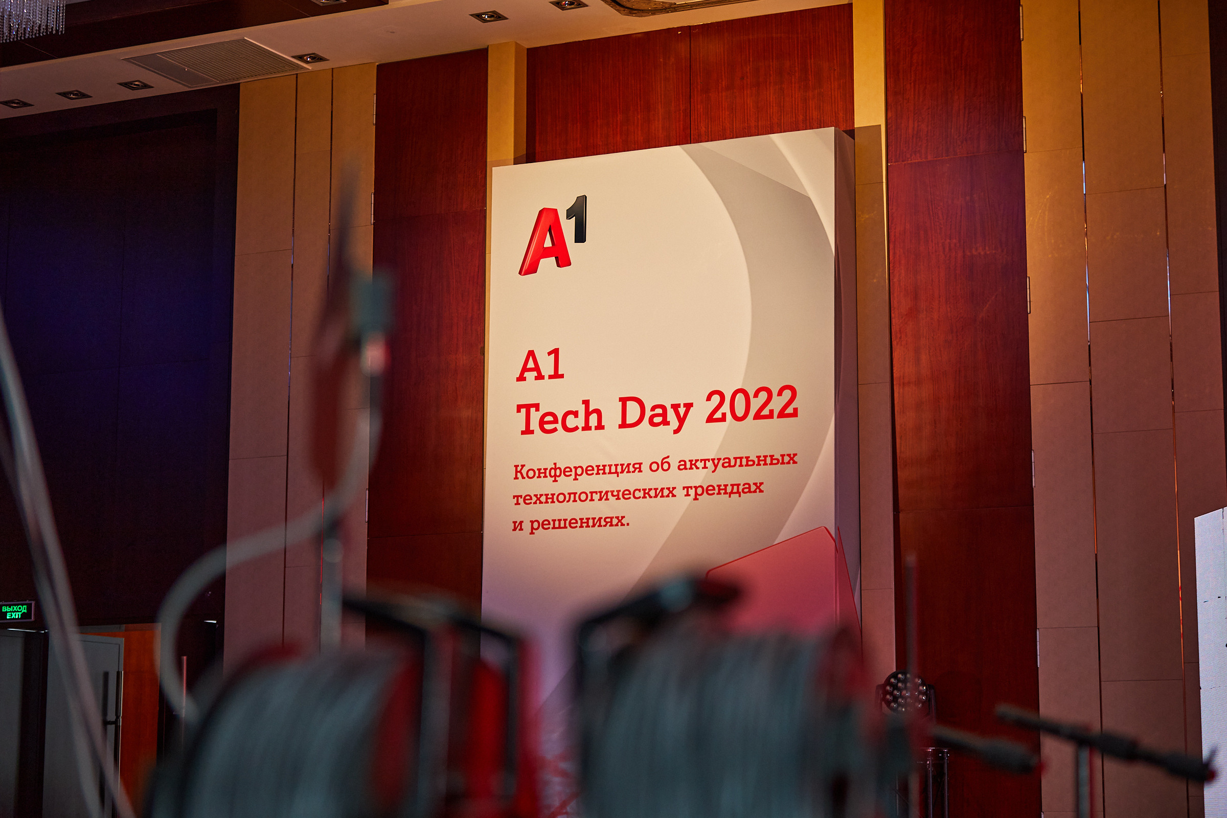 Conference. Фотограф Дмитрий Смелов