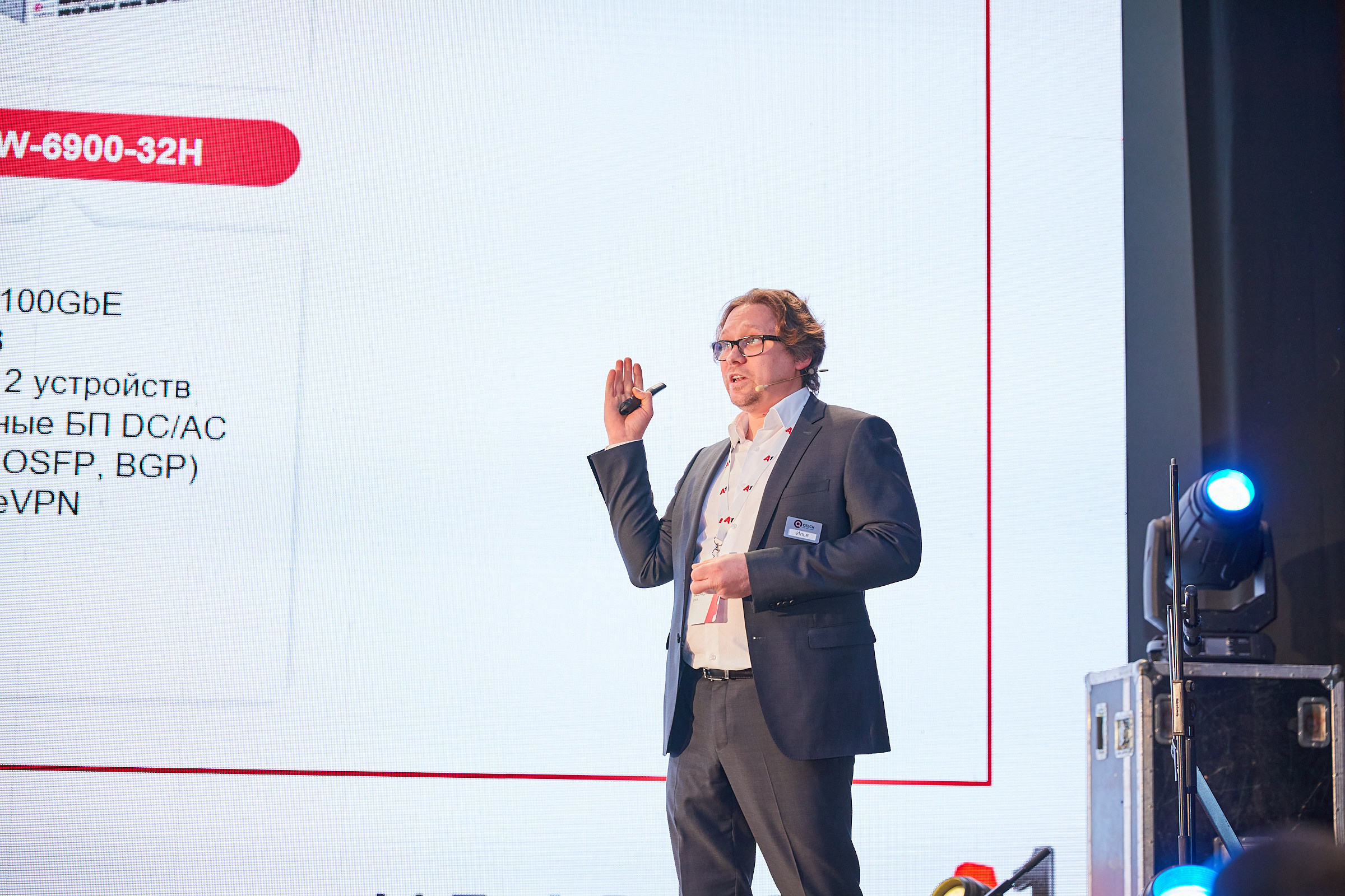 Conference. Фотограф Дмитрий Смелов