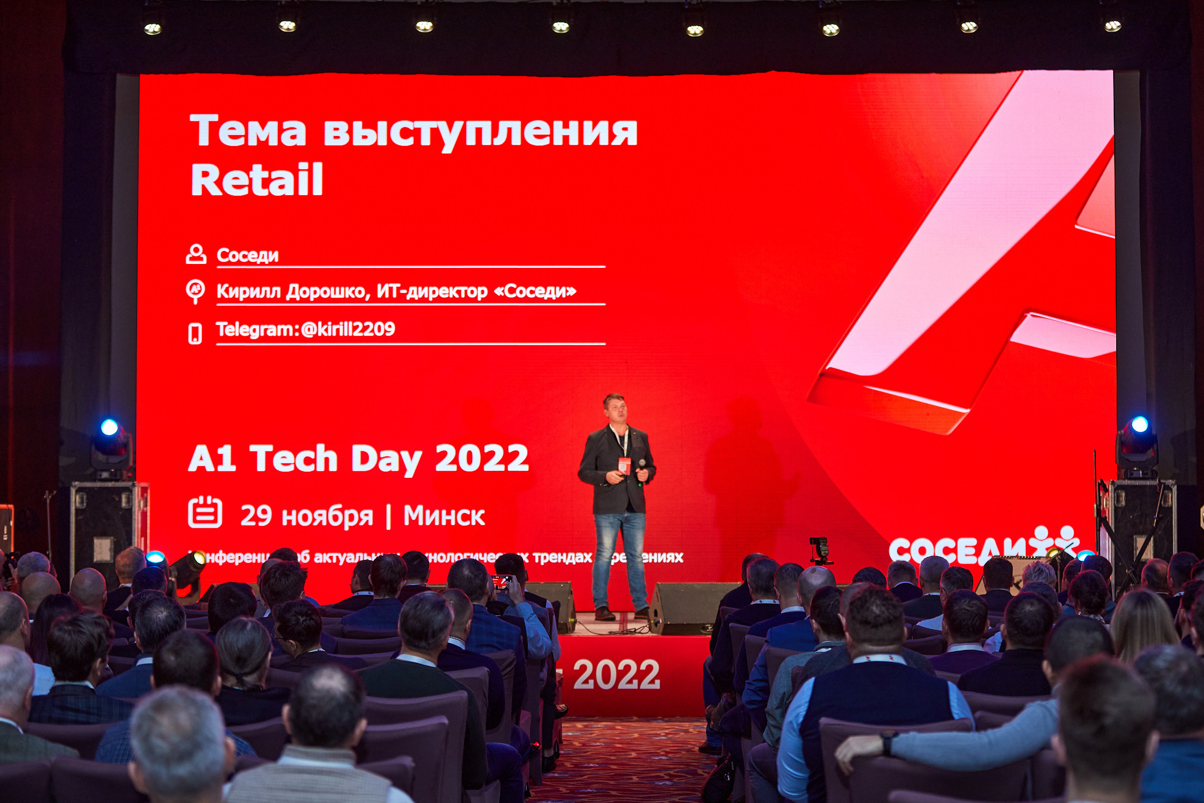 Conference. Фотограф Дмитрий Смелов